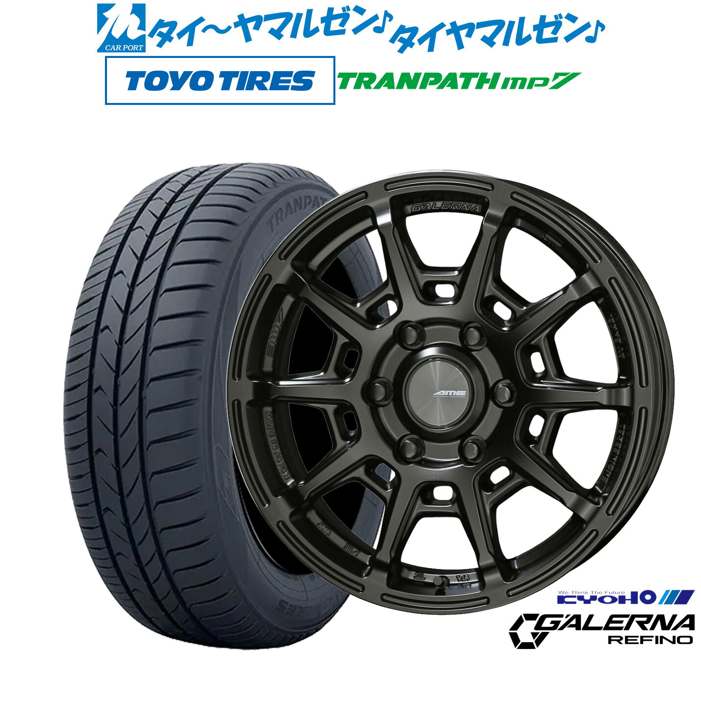 [マラソン期間]割引クーポン配布新品 サマータイヤ ホイール4本セットKYOHO AME ガレルナ レフィーノ17インチ 6.5Jトーヨータイヤ トランパス TRANPATH mp7 215/60R17｜カーポートマルゼン 店