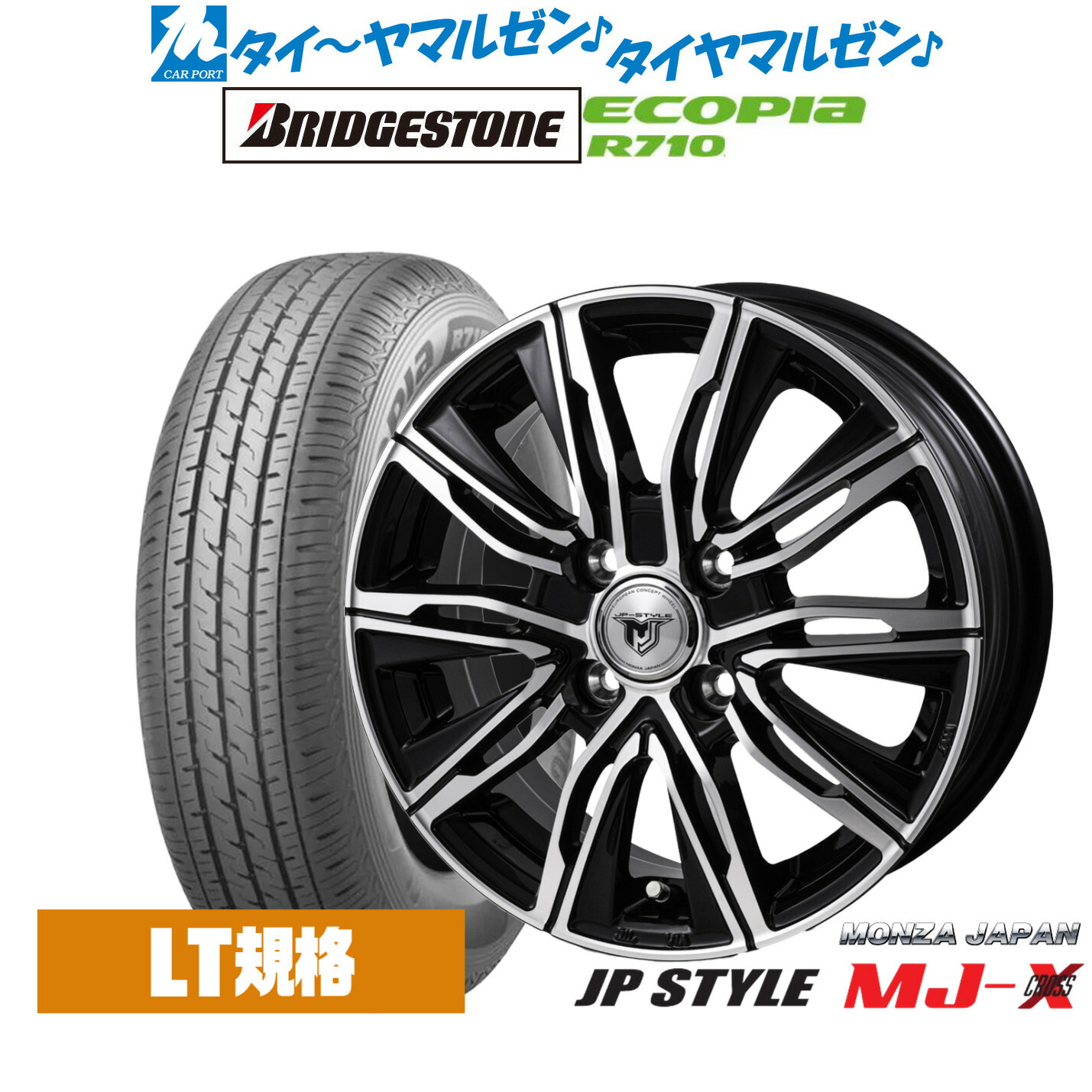 新品 サマータイヤ ホイール4本セット モンツァ JP STYLE MJ-X 14インチ 5.0J ブリヂストン ECOPIA エコピア R710 155/80R14 53,880円
