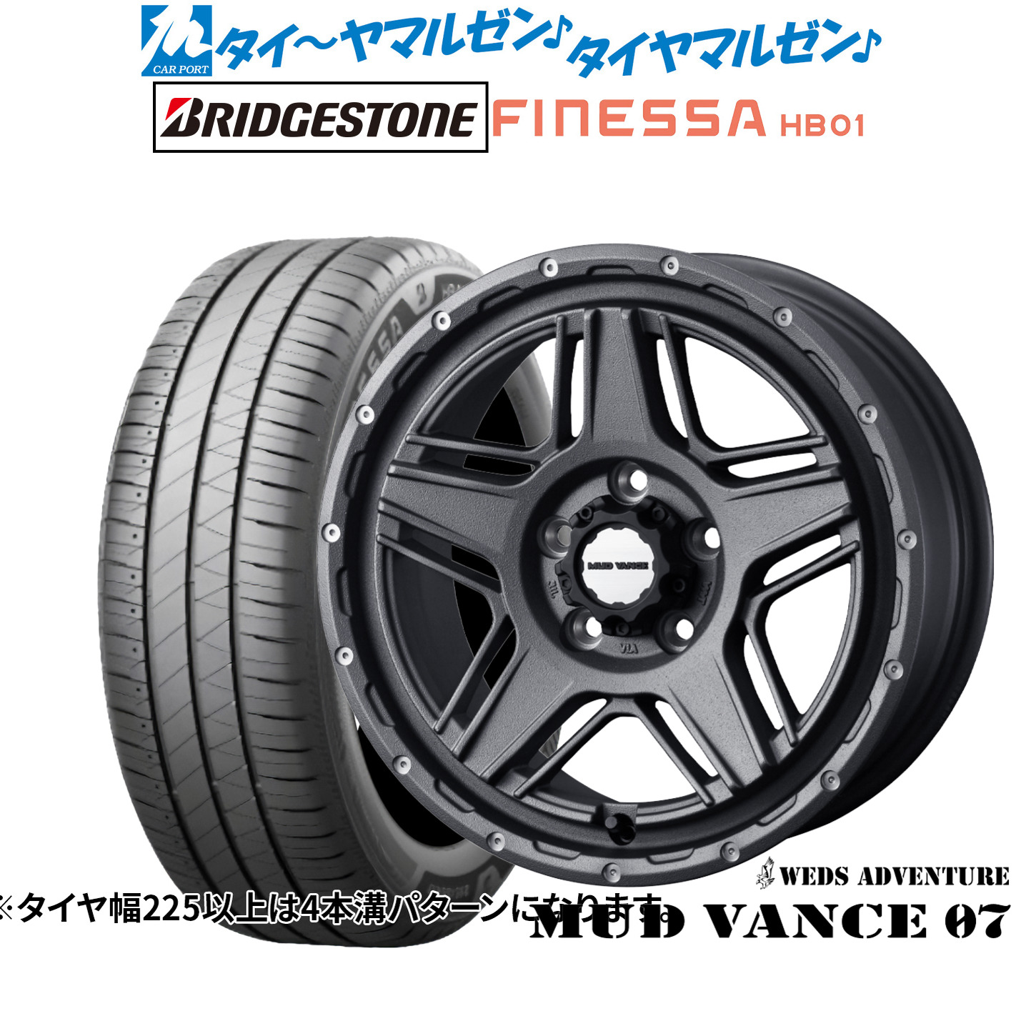 新品 サマータイヤ ホイール4本セットウェッズ アドベンチャー マッドヴァンス 0717インチ 7.0Jブリヂストン FINESSA フィネッサ HB01225/55R17｜カーポートマルゼン 店