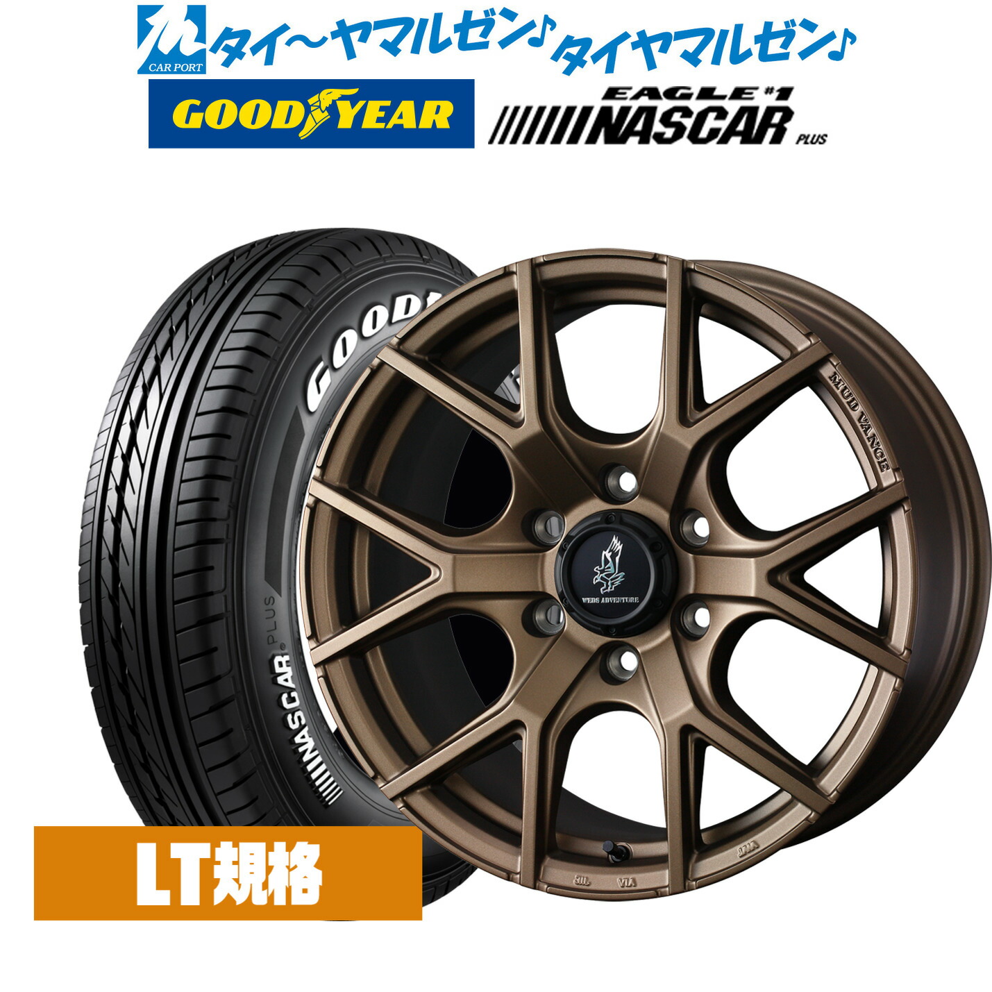 最大10万P当たる！大抽選開催中 新品 サマータイヤ ホイール4本セット ウェッズ アドベンチャー マッドヴァンス SD 16インチ 6.5J グッドイヤー EAGLE イーグル #1 NASCAR PLUS (ナスカープラス) 215/65R16