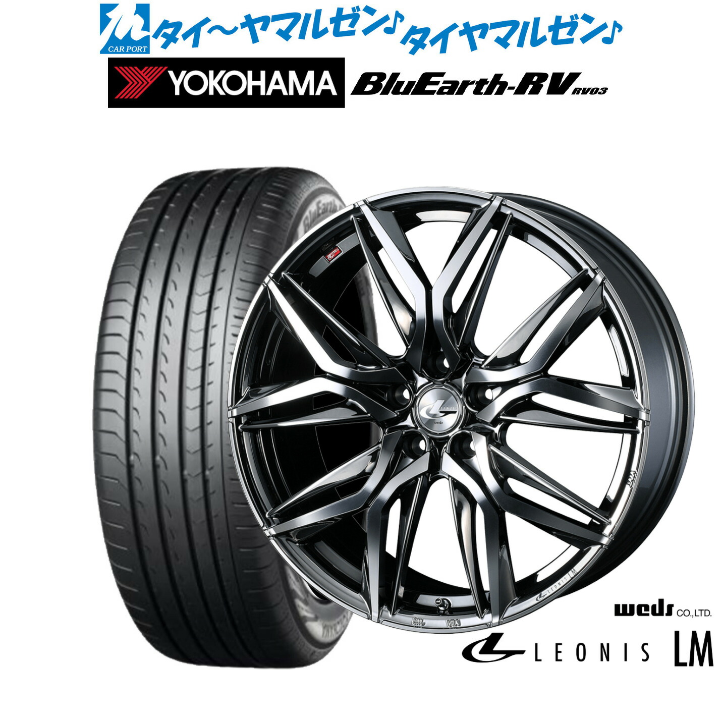 新品 サマータイヤ ホイール4本セットウェッズ レオニス LM20インチ 8.5Jヨコハマ BluEarth ブルーアース RV03(RV-03)245/40R20|カーポートマルゼン 店