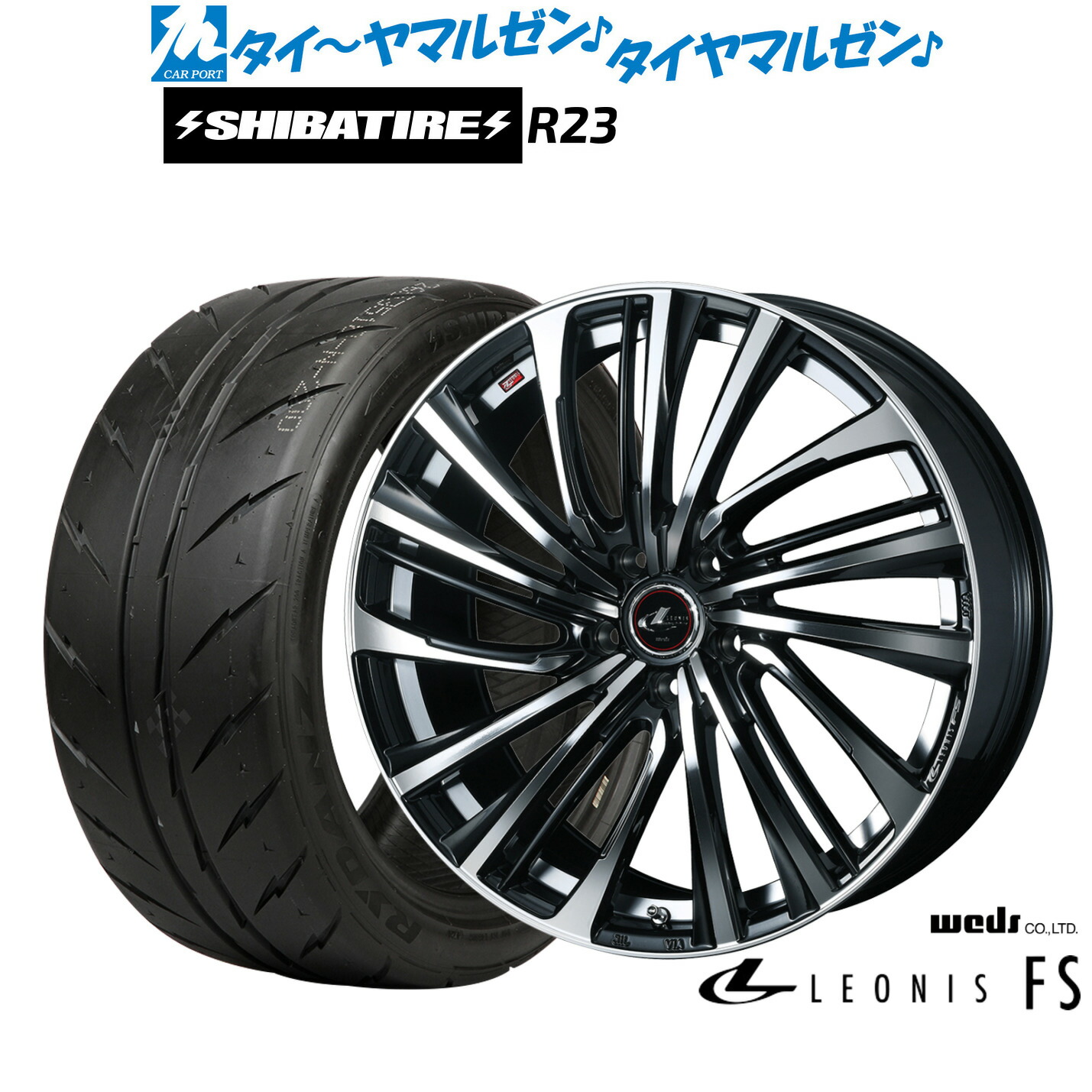 新品 サマータイヤ ホイール4本セット ウェッズ レオニス FS 18インチ 7.0J SHIBATIRE シバタイヤ 280 (R23) 245/45R18
