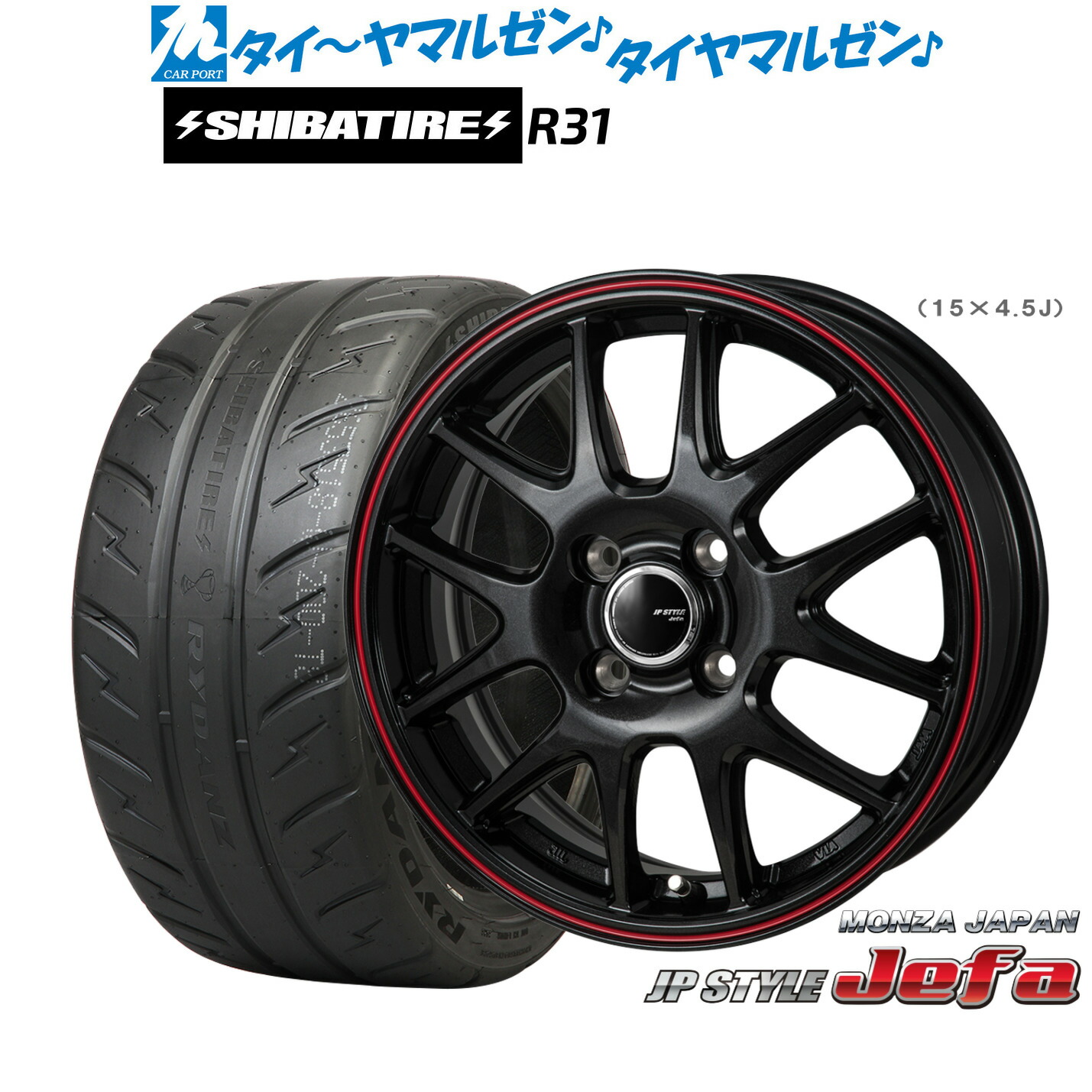 新品 サマータイヤ ホイール4本セット モンツァ JP STYLE JEFA(ジェファ) 17インチ 6.5J SHIBATIRE シバタイヤ 200R (R31) 205/40R17