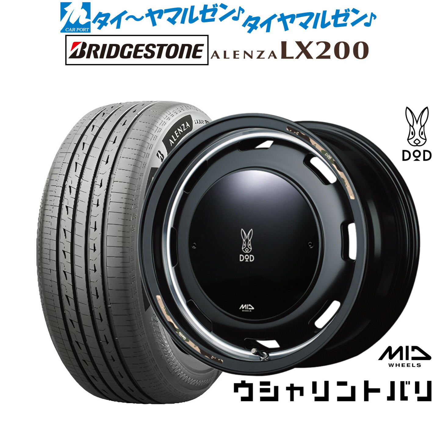[18日]割引クーポン配布 新品 サマータイヤ ホイール4本セット MID ホイールズ DOD ウシャリントバリ 16インチ 6.0J ブリヂストン ALENZA アレンザ LX200 175/80R16