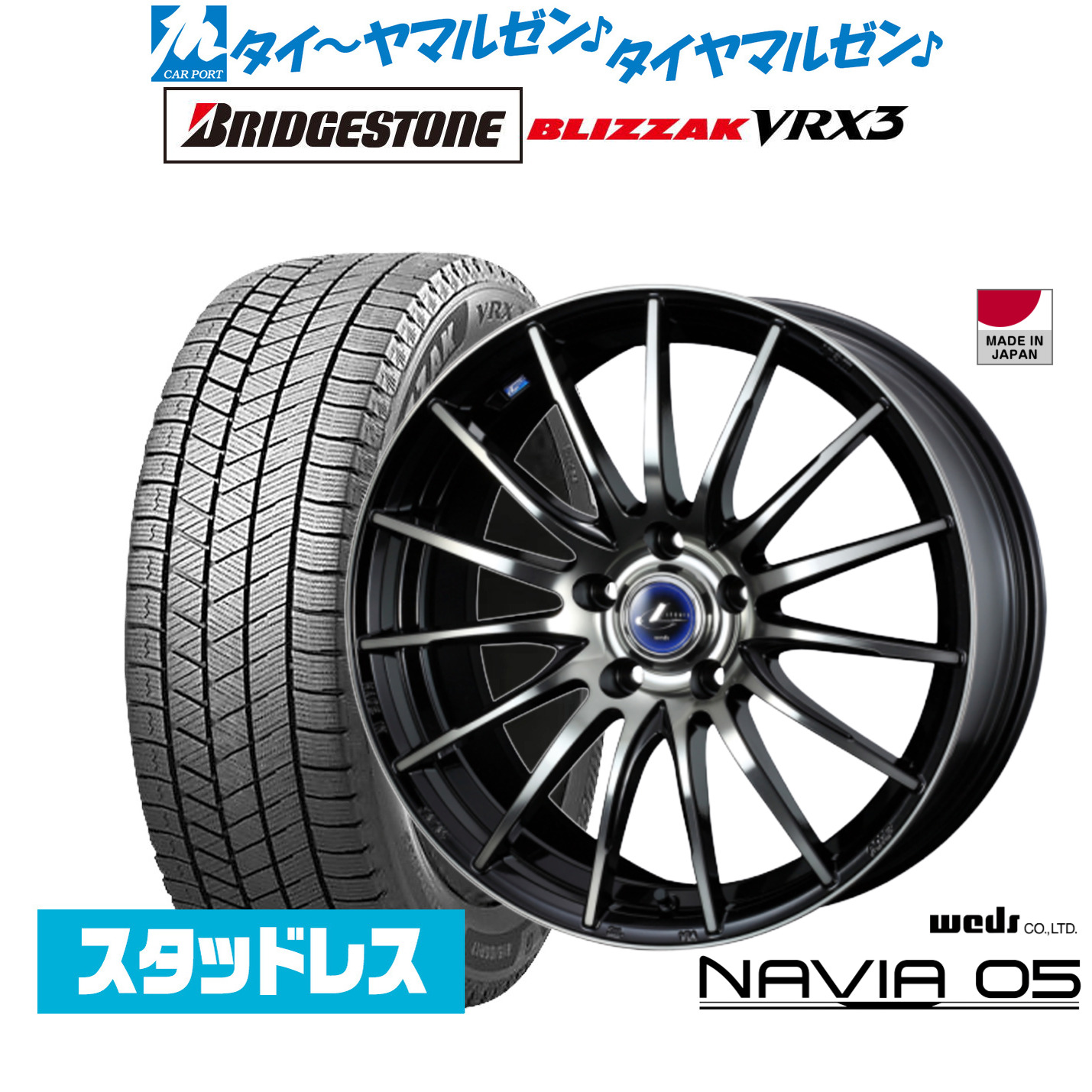 [ﾏﾗｿﾝ期間]P最大42倍&ｸｰﾎﾟﾝ配布 新品 スタッドレスタイヤ ホイール4本セット ウェッズ レオニス ナヴィア05 17インチ 6.5J ブリヂストン BLIZZAK ブリザック VRX3 215/50R17