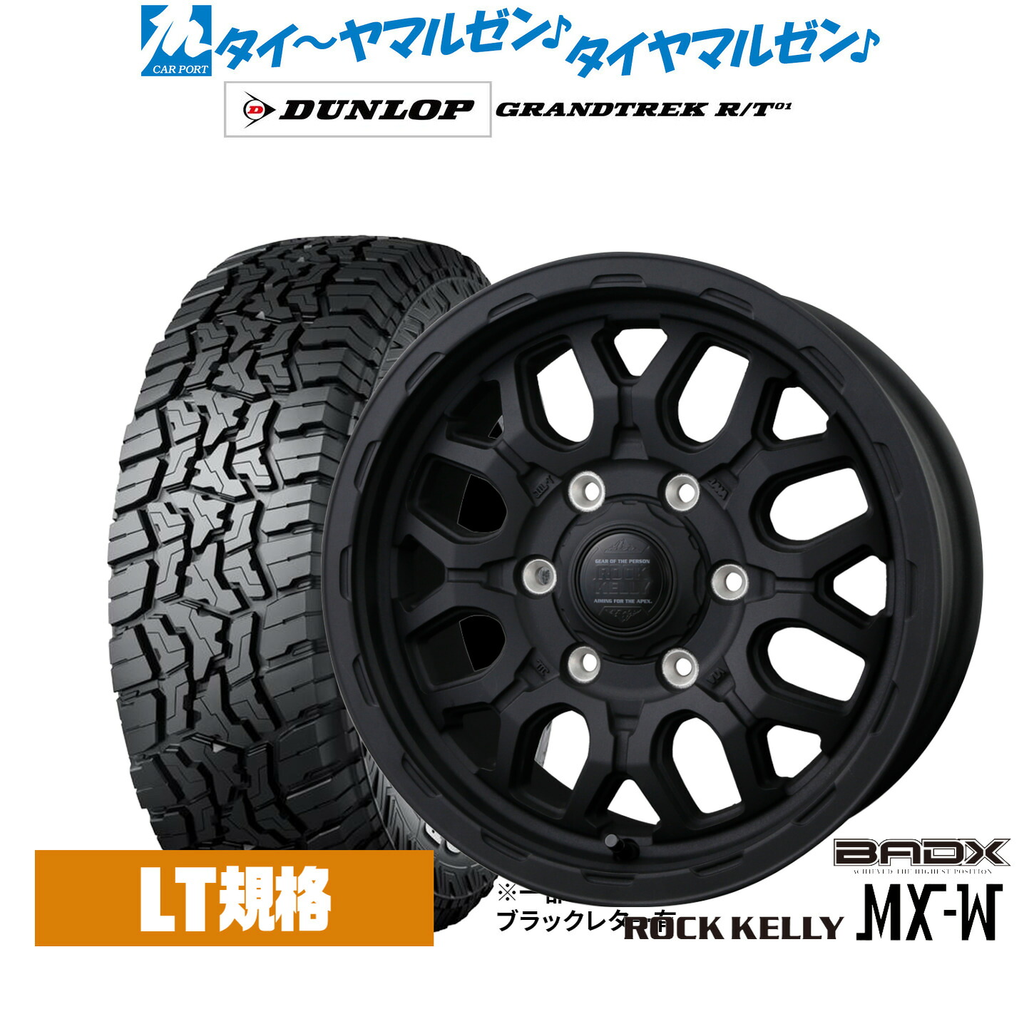 [18日]割引クーポン配布 新品 サマータイヤ ホイール4本セット BADX ロックケリー ROCK KELLY MX-W 16インチ 6.5J ダンロップ GRANDTREK グラントレック R/T01 215/70R16