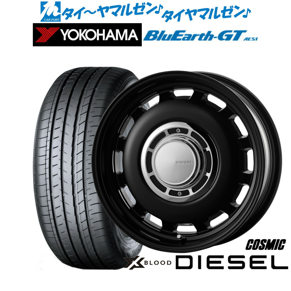 新品 サマータイヤ ホイール4本セット コスミック クロスブラッド ディーゼル 15インチ 6.0J ヨコハマ BluEarth ブルーアース GT (AE51) 195/55R15