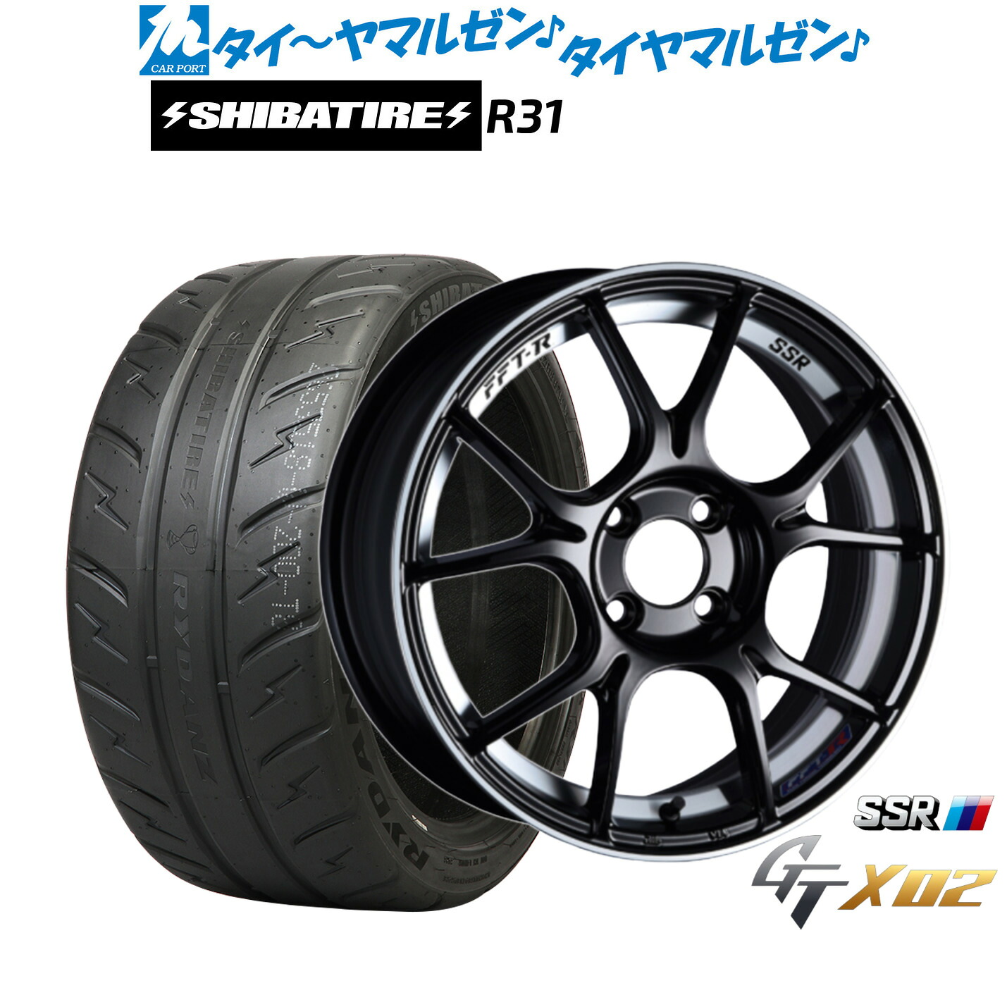 新品 サマータイヤ ホイール4本セット タナベ SSR GT X02 16インチ 6.5J SHIBATIRE シバタイヤ 200R (R31) 195/50R16