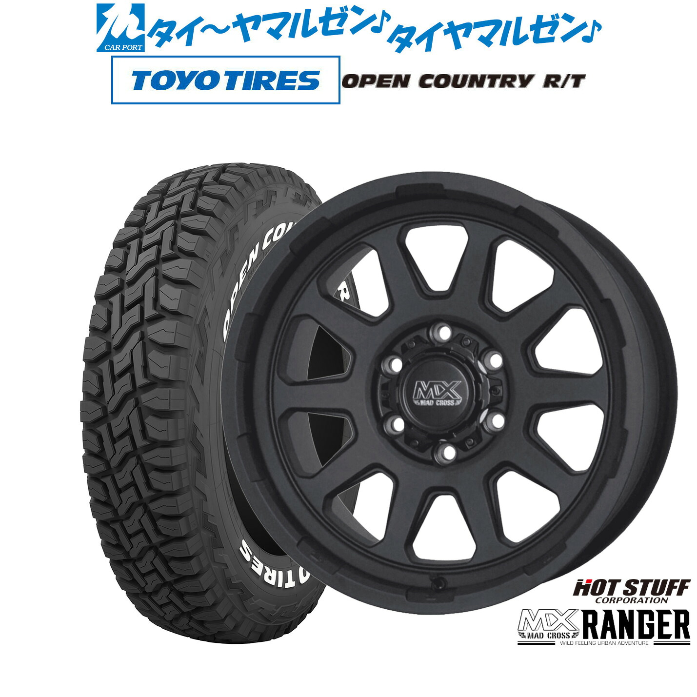[18日]割引クーポン配布 新品 オフロードタイヤ ホイール4本セット ホットスタッフ マッドクロス レンジャー 17インチ 8.0J トーヨータイヤ OPEN COUNTRY オープンカントリー RT 265/65R17