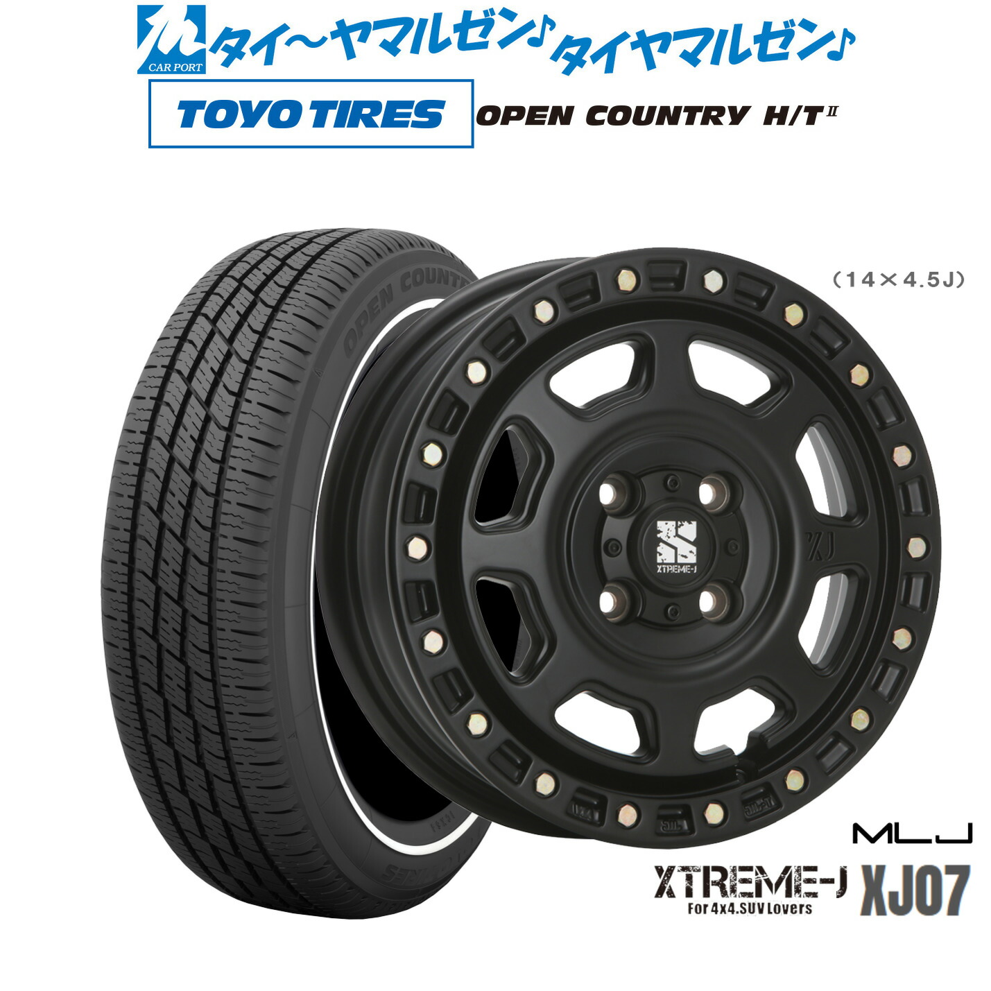 [ﾏﾗｿﾝ期間]P最大42倍&ｸｰﾎﾟﾝ配布 新品 サマータイヤ ホイール4本セット MLJ エクストリーム XJ07 15インチ 4.5J トーヨータイヤ OPEN COUNTRY オープンカントリー HT2 165/60R15