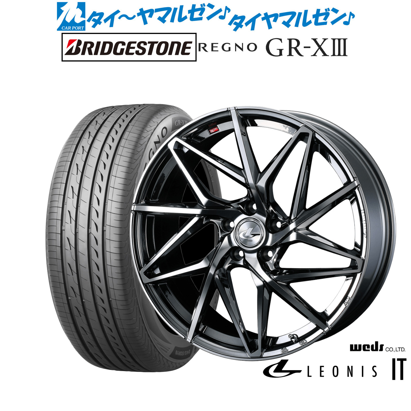新品 サマータイヤ ホイール4本セットウェッズ レオニス IT18インチ 7.0Jブリヂストン REGNO レグノ GR-XIII(GR-X3)225/40R18｜カーポートマルゼン 店