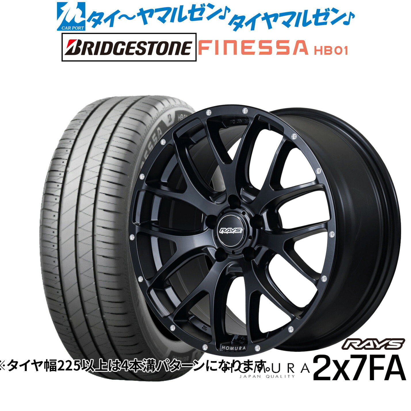 [ﾏﾗｿﾝ期間]P最大42倍&ｸｰﾎﾟﾝ配布 新品 サマータイヤ ホイール4本セット レイズ HOMURA ホムラ 2×7 FA 18インチ 7.5J ブリヂストン FINESSA フィネッサ HB01 235/45R18