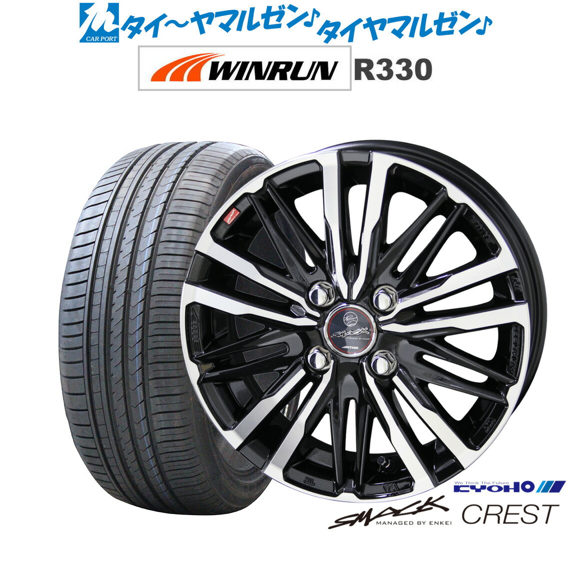 [ﾏﾗｿﾝ期間]P最大42倍&ｸｰﾎﾟﾝ配布 新品 サマータイヤ ホイール4本セット KYOHO スマック クレスト 17インチ 6.0J WINRUN ウインラン R330 195/45R17