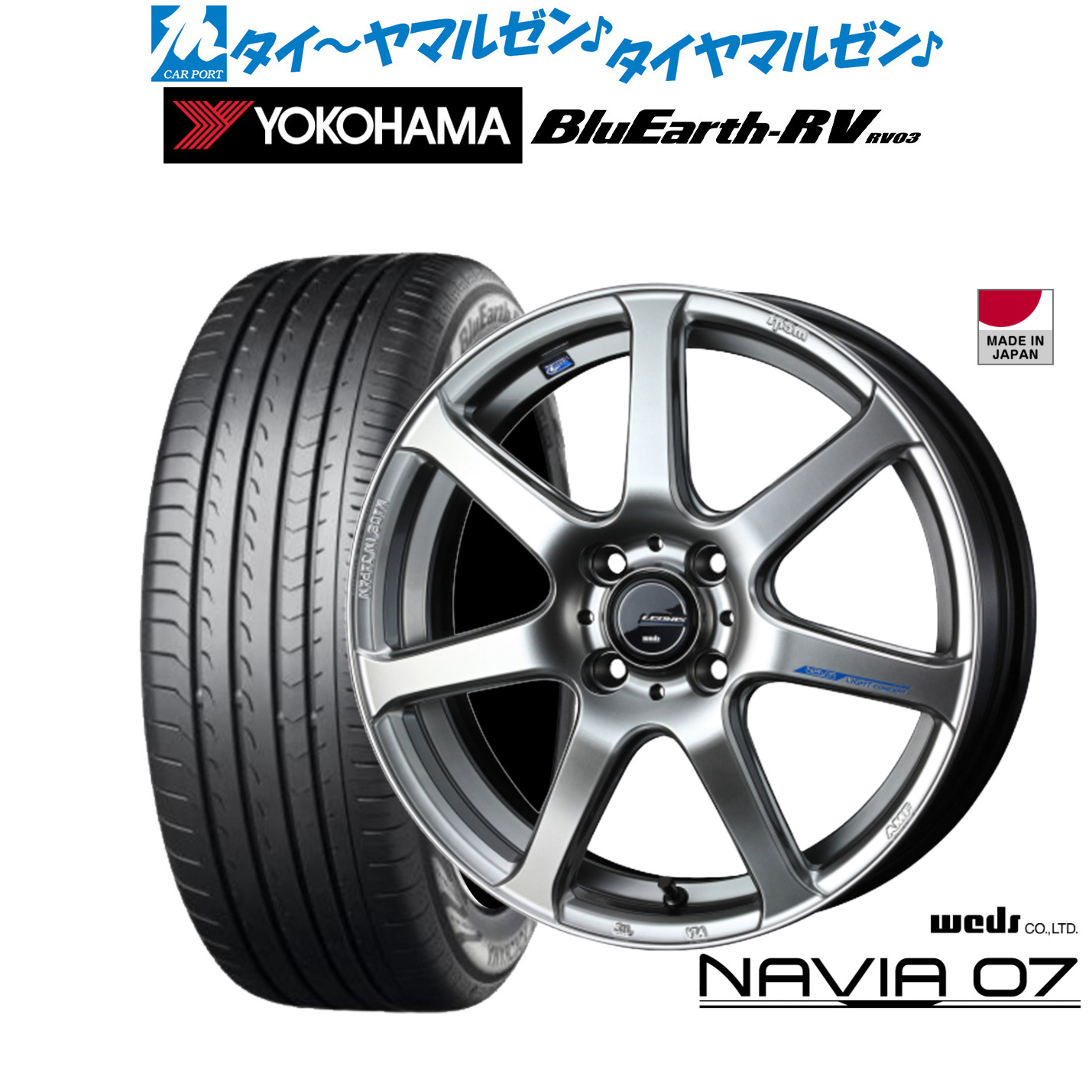 新品 サマータイヤ ホイール4本セットウェッズ レオニス ナヴィア0716インチ 6.0Jヨコハマ BluEarth ブルーアース RV03(RV-03)205/55R16｜カーポートマルゼン 店