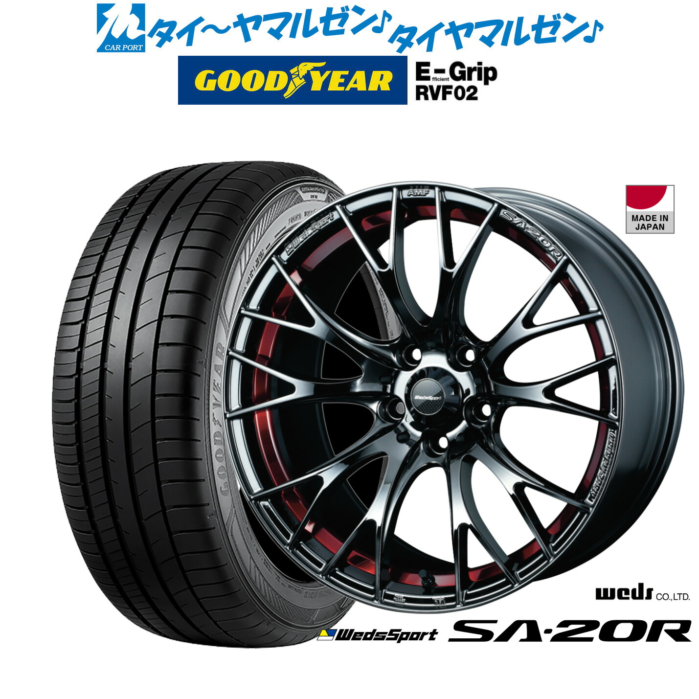 新品 サマータイヤ ホイール4本セットウェッズ ウェッズスポーツ SA-20R18インチ 7.5Jグッドイヤー エフィシエント グリップ RVF02225/45R18｜カーポートマルゼン 店