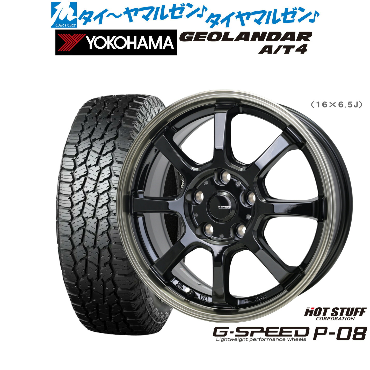 [ﾏﾗｿﾝ期間]P最大42倍&ｸｰﾎﾟﾝ配布 新品 オフロードタイヤ ホイール4本セット ホットスタッフ G.speed P-08 16インチ 6.5J ヨコハマ GEOLANDAR ジオランダー AT4 (G018) 225/75R16 80,905円
