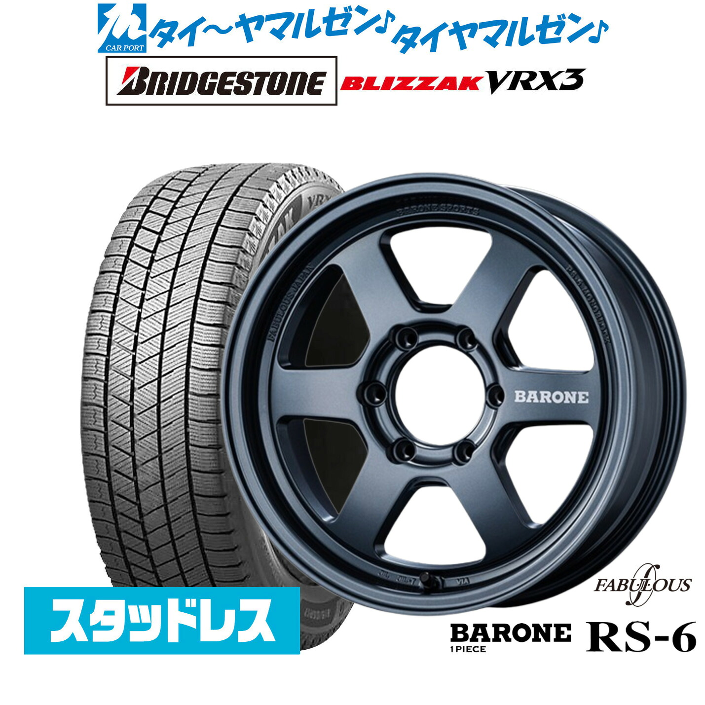 [ﾏﾗｿﾝ期間]P最大42倍&ｸｰﾎﾟﾝ配布 新品 スタッドレスタイヤ ホイール4本セット ファブレス ヴァローネ RS-6(1P) 17インチ 6.5J ブリヂストン BLIZZAK ブリザック VRX3 215/60R17
