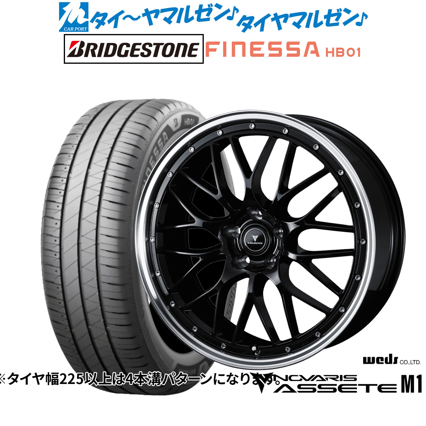 [ﾏﾗｿﾝ期間]P最大42倍&ｸｰﾎﾟﾝ配布 新品 サマータイヤ ホイール4本セット ウェッズ ノヴァリス アセット M1 18インチ 7.5J ブリヂストン FINESSA フィネッサ HB01 215/45R18
