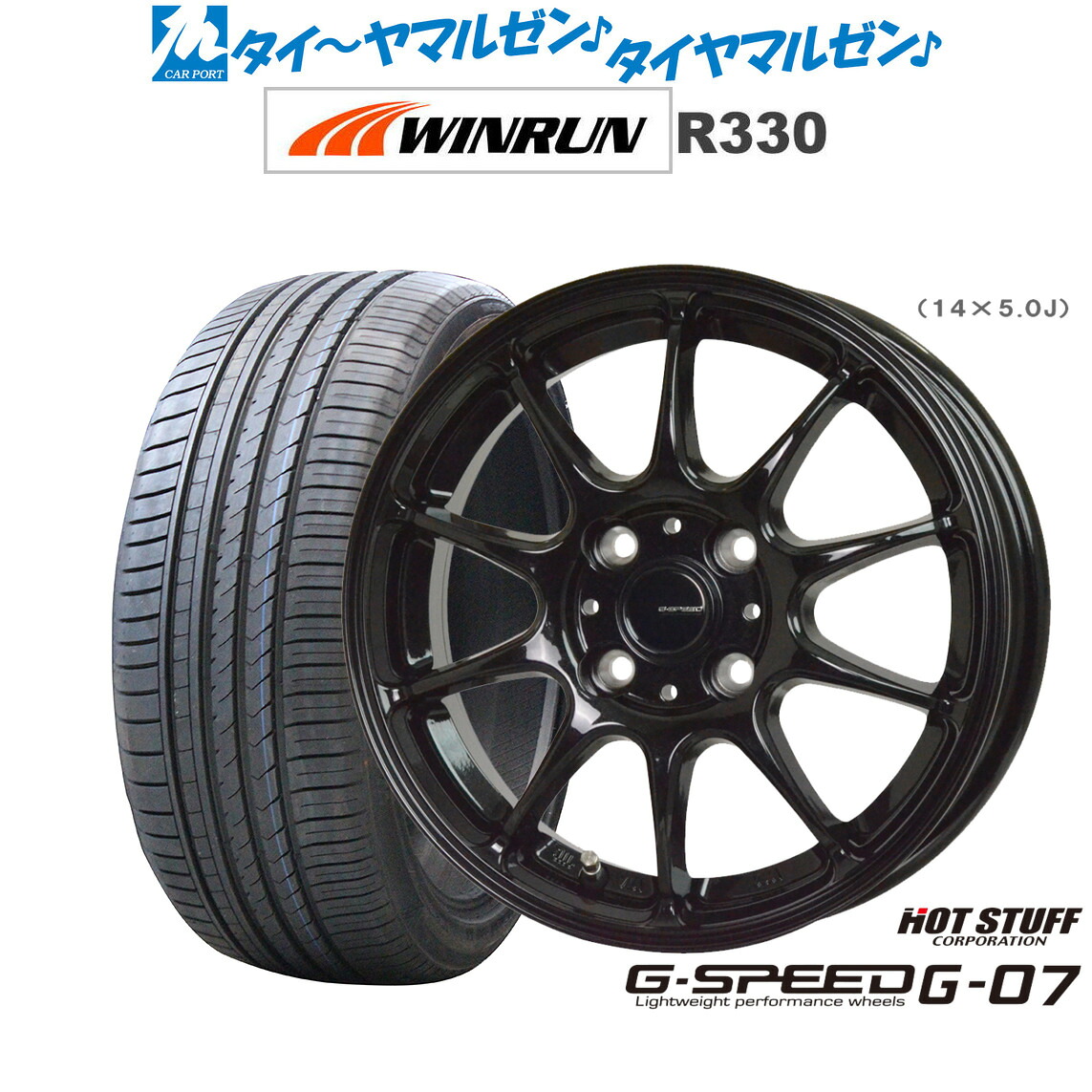 新品 サマータイヤ ホイール4本セットホットスタッフ G.speed G-0717インチ 6.5JWINRUN ウインラン R330205/40R17|カーポートマルゼン 店