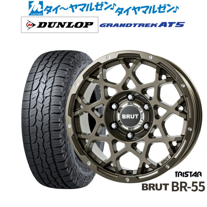 新品 サマータイヤ ホイール4本セットトライスター BRUT BR-5517インチ 7.5Jダンロップ GRANDTREK グラントレック AT5285/70R17｜カーポートマルゼン 店
