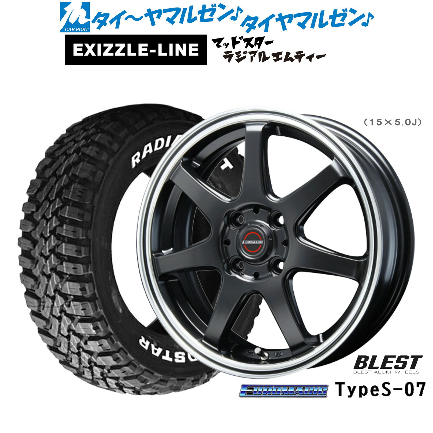 新品 サマータイヤ ホイール4本セット ニューレイトン ユーロマジック タイプ S-07 15インチ 5.0J エクシズルライン MUDSTAR マッドスター RADIAL(ラジアル) M/T 165/65R15