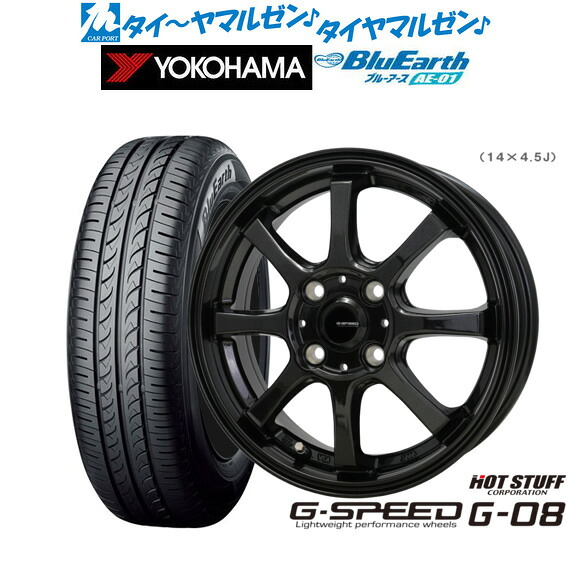 [マラソン期間]割引クーポン配布新品 サマータイヤ ホイール4本セットホットスタッフ G.speed G-0815インチ 5.5Jヨコハマ BluEarth ブルーアース (AE-01)165/65R15｜カーポートマルゼン 店