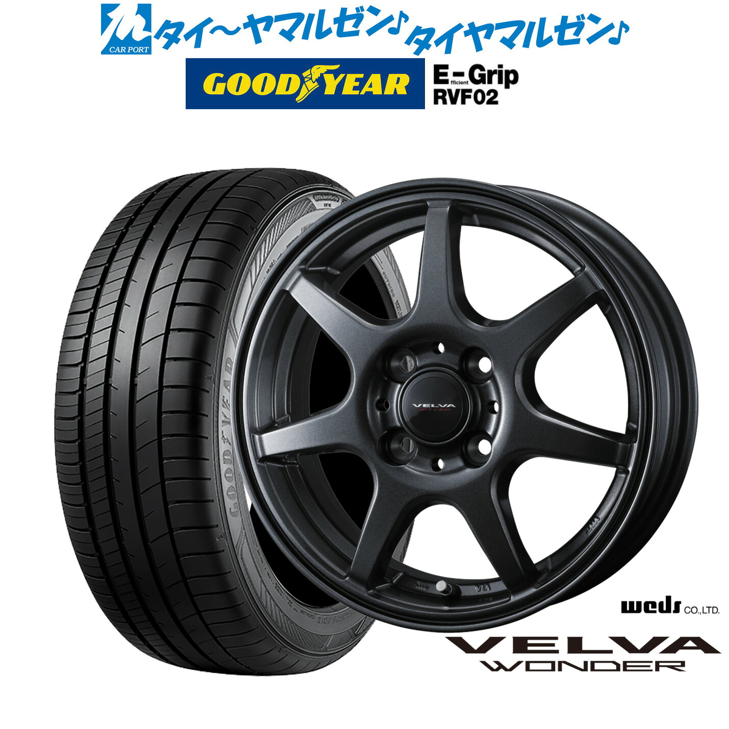 新品 サマータイヤ ホイール4本セットウェッズ ヴェルヴァ ワンダー15インチ 5.5Jグッドイヤー エフィシエント グリップ RVF02165/60R15|カーポートマルゼン 店