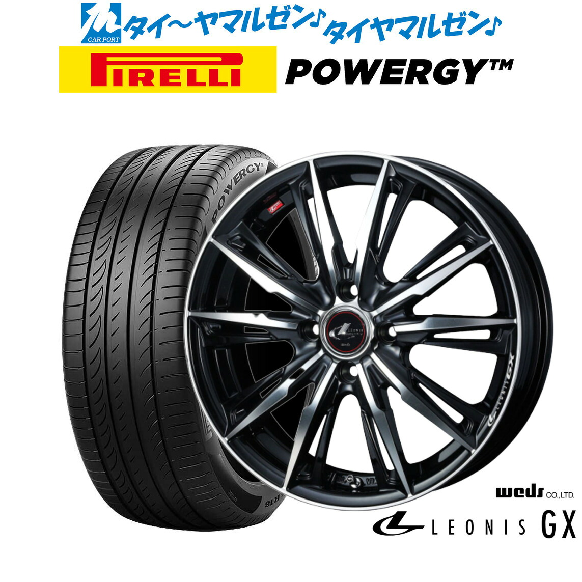 新品 サマータイヤ ホイール4本セットウェッズ レオニス GX16インチ 6.0Jピレリ POWERGY (パワジー)215/65R16|カーポートマルゼン 店