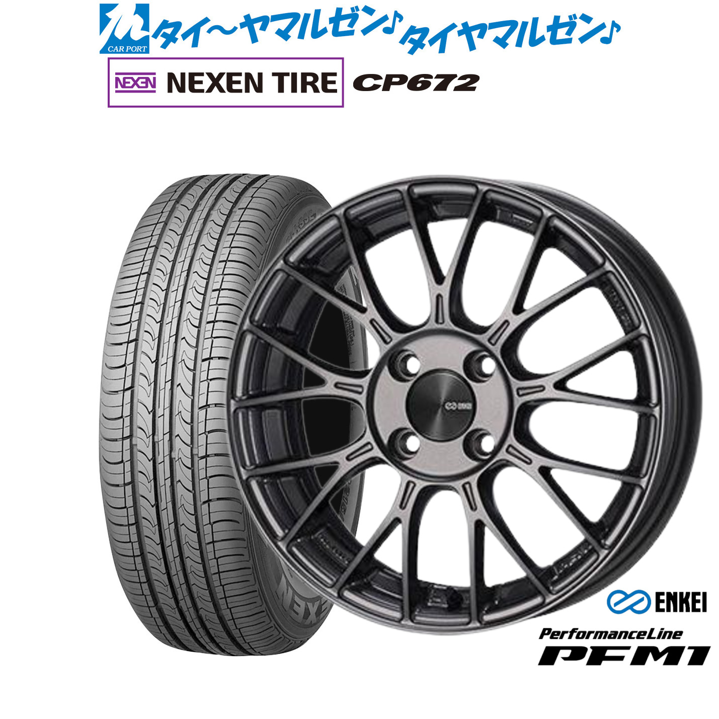 新品 サマータイヤ ホイール4本セットエンケイ PFM116インチ 6.5JNEXEN ネクセン CP672195/55R16｜カーポートマルゼン 店