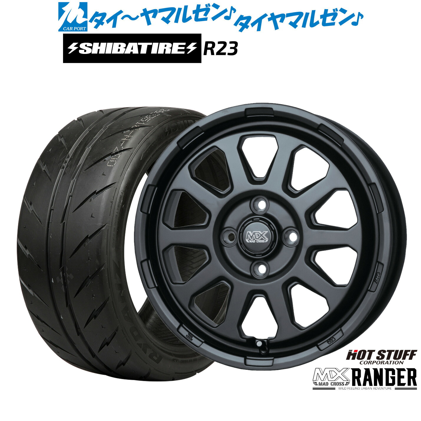 [マラソン期間]割引クーポン配布新品 サマータイヤ ホイール4本セットホットスタッフ マッドクロス レンジャー14インチ 4.5JSHIBATIRE シバタイヤ 280 (R23)165/60R14｜カーポートマルゼン 店