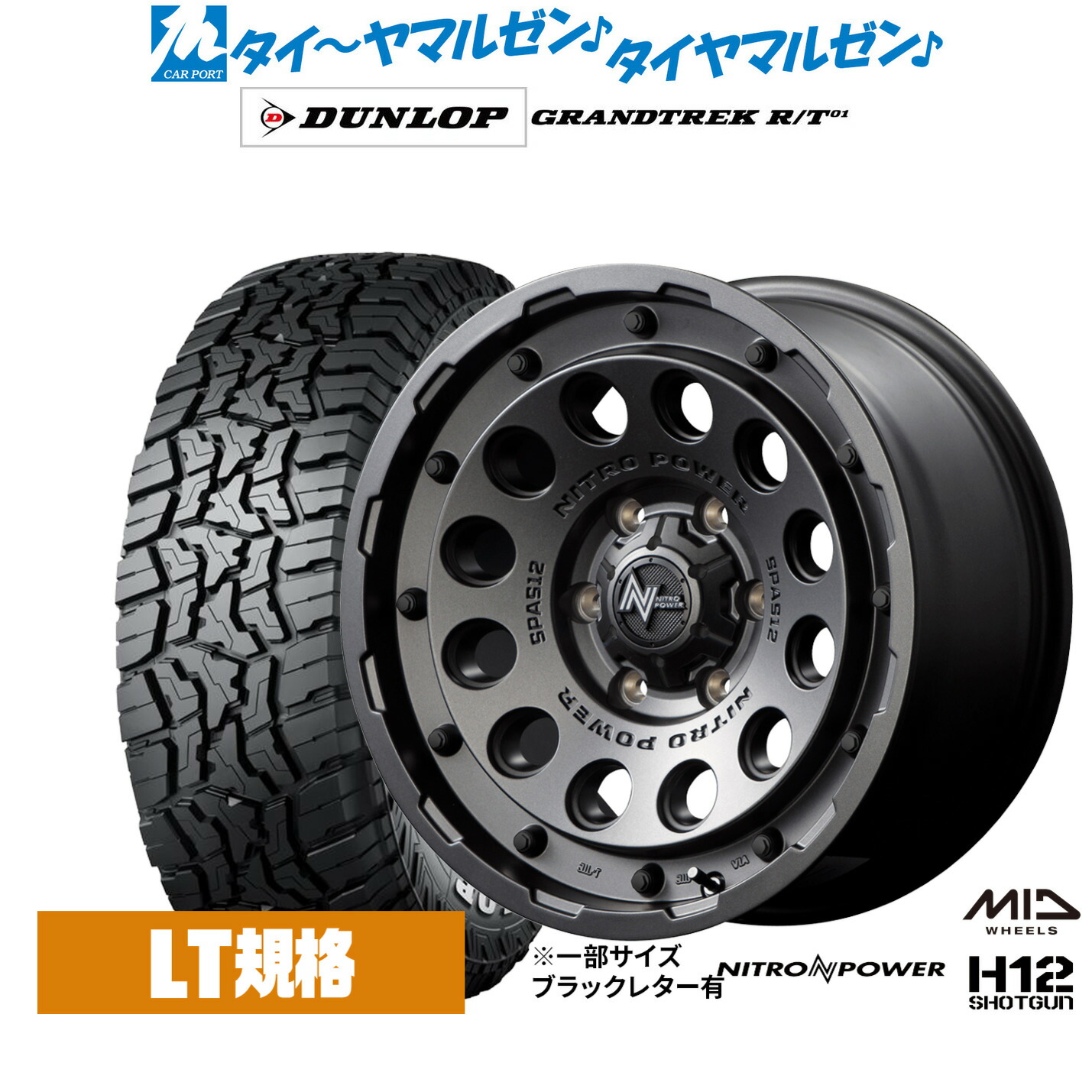新品 オフロードタイヤ ホイール4本セットMID ナイトロパワー H12 ショットガン18インチ 8.0Jダンロップ GRANDTREK グラントレック R/T01265/65R18|カーポートマルゼン 店