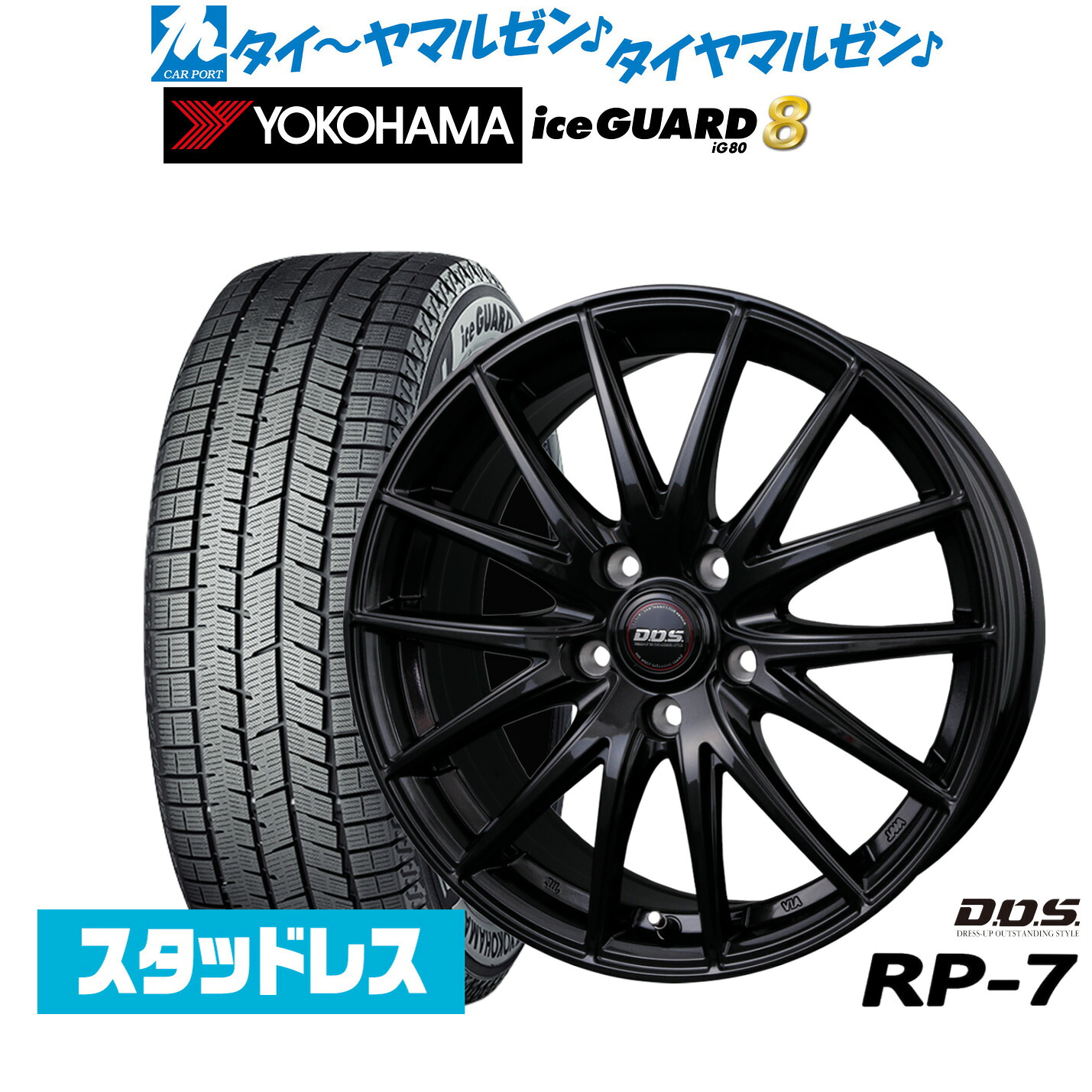 [マラソン期間]割引クーポン配布新品スタッドレスタイヤ ホイール4本セットBADX D,O,S(DOS) RP-719インチ 7.0Jヨコハマ ice GUARD アイスガード IG80225/55R19｜カーポートマルゼン 店