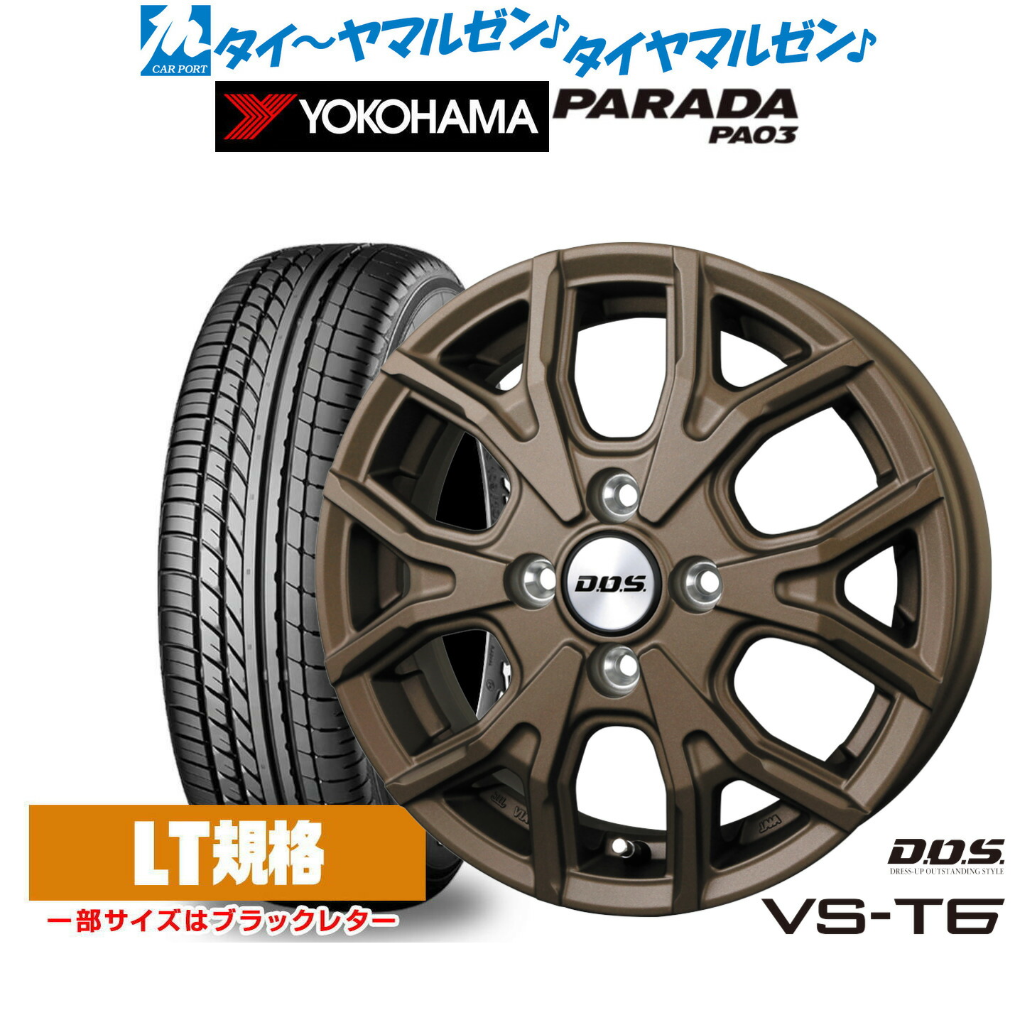 [マラソン期間]割引クーポン配布新品 サマータイヤ ホイール4本セットBADX D,O,S(DOS) VS-T614インチ 4.5Jヨコハマ PARADA パラダ PA03165/55R14｜カーポートマルゼン 店