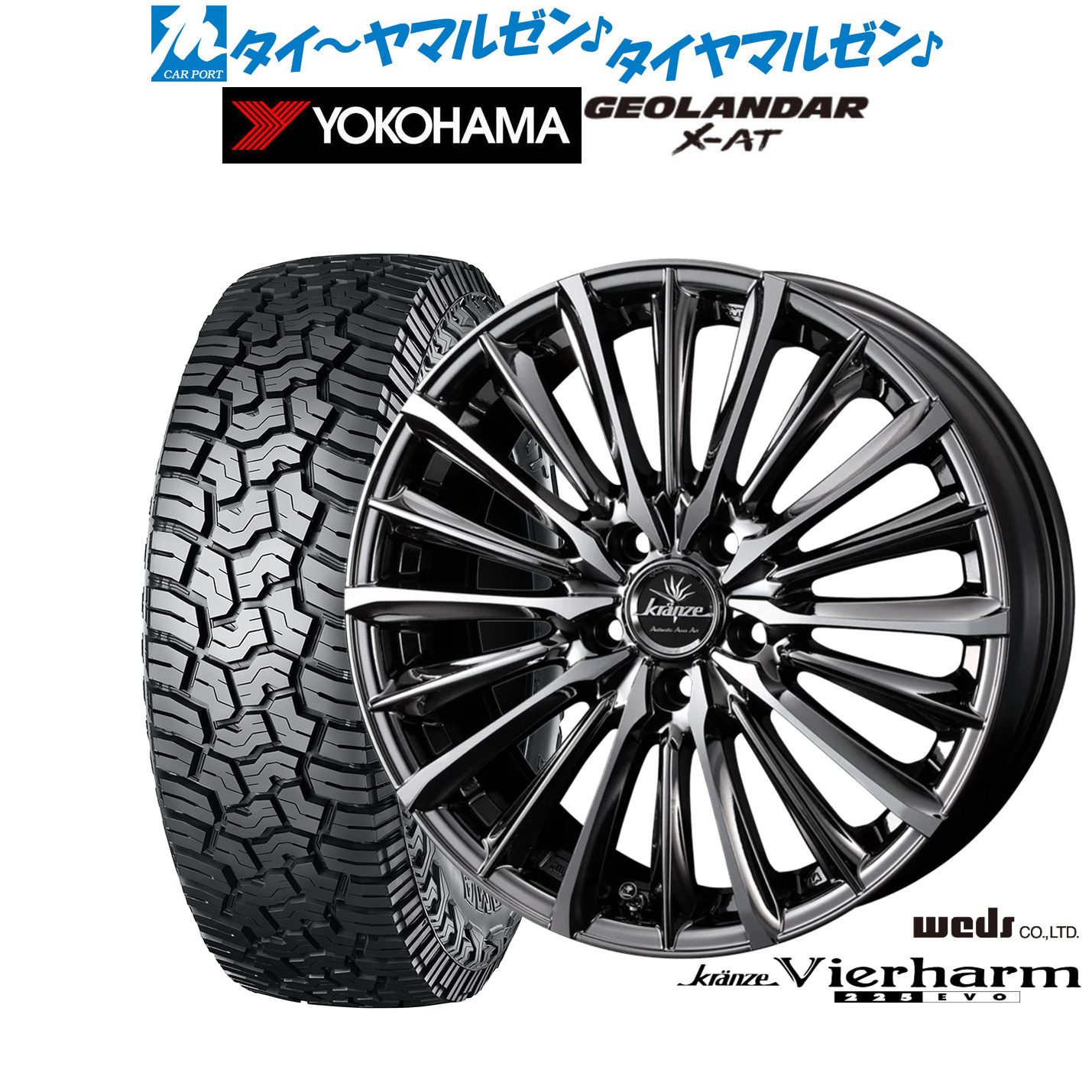 [ﾏﾗｿﾝ期間]P最大42倍&ｸｰﾎﾟﾝ配布 新品 サマータイヤ ホイール4本セット ウェッズ クレンツェ ヴィルハーム 225EVO 18インチ 7.5J ヨコハマ GEOLANDAR ジオランダー X-AT (G016) 235/60R18