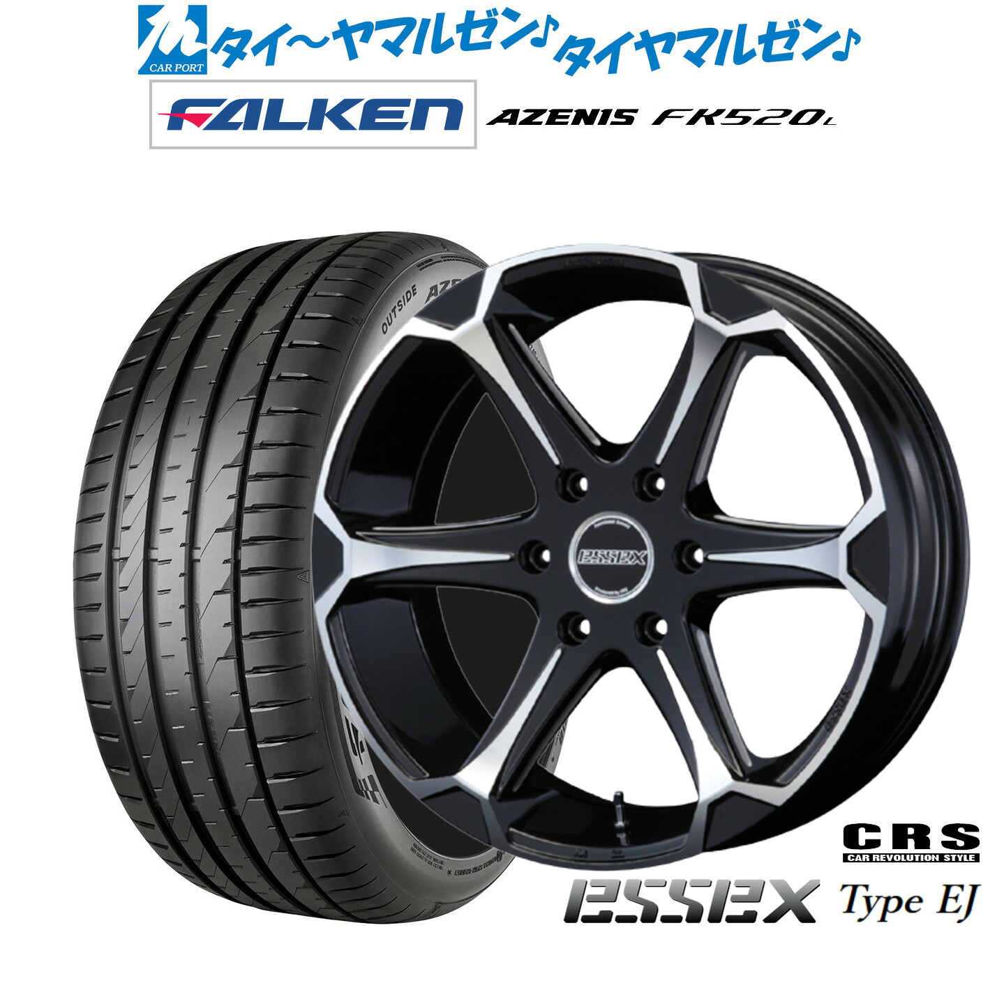 新品 サマータイヤ ホイール4本セット CRS ESSEX エセックス EJ-18 18インチ 8.0J ファルケン AZENIS アゼニス FK520L 225/45R18