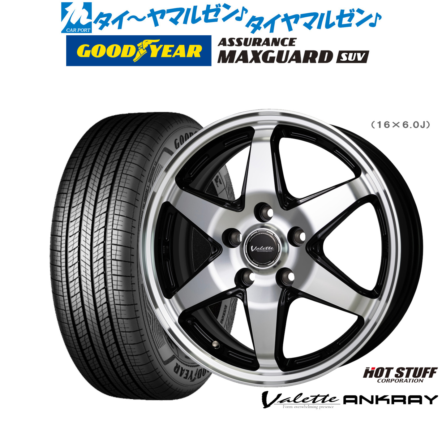 新品 サマータイヤ ホイール4本セット ホットスタッフ ヴァレット アンクレイ 16インチ 6.0J グッドイヤー ASSURANCE アシュアランス MAXGUARD SUV 215/65R16