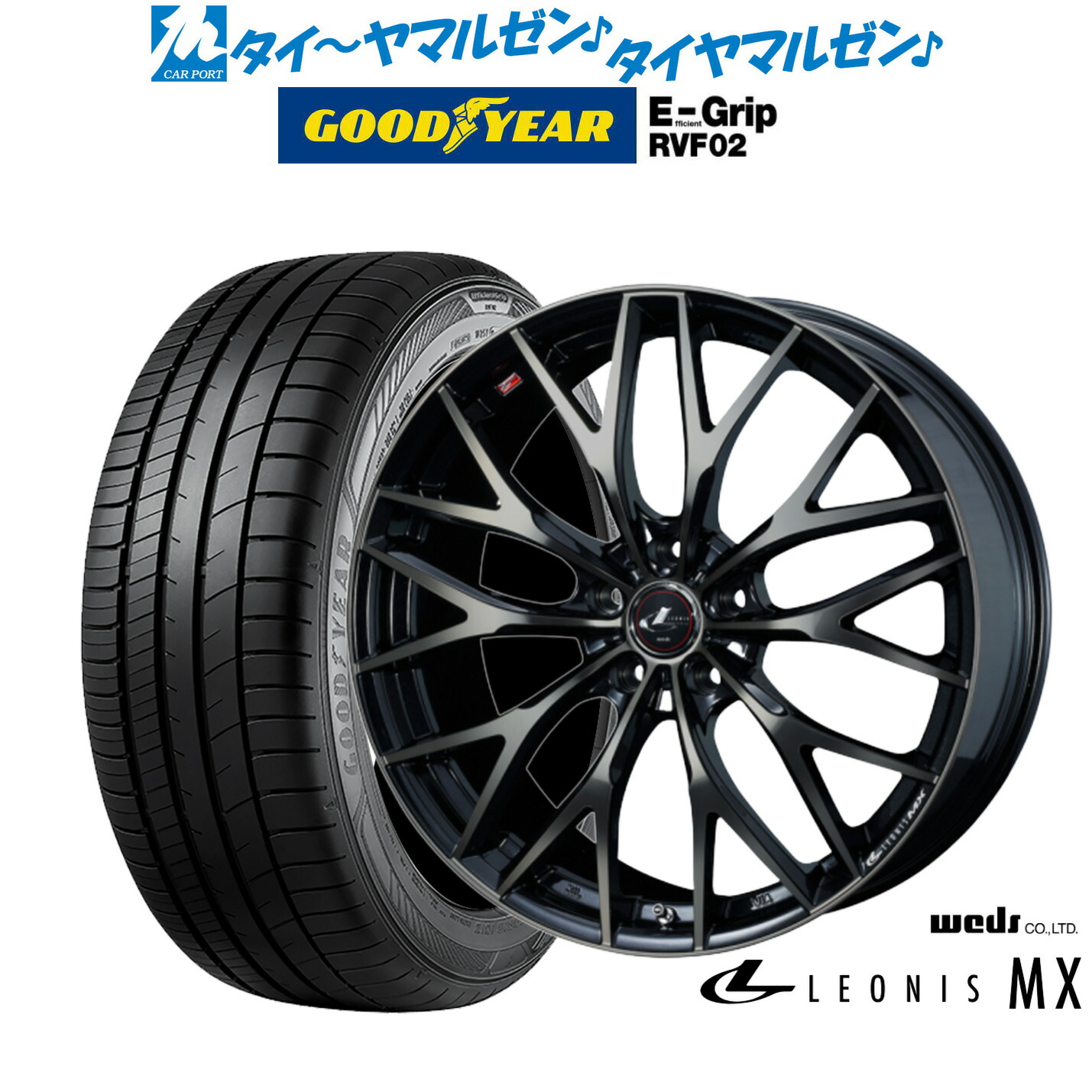 [ﾏﾗｿﾝ期間]P最大42倍&ｸｰﾎﾟﾝ配布 新品 サマータイヤ ホイール4本セット ウェッズ レオニス MX 20インチ 8.5J グッドイヤー エフィシエント グリップ RVF02 245/35R20