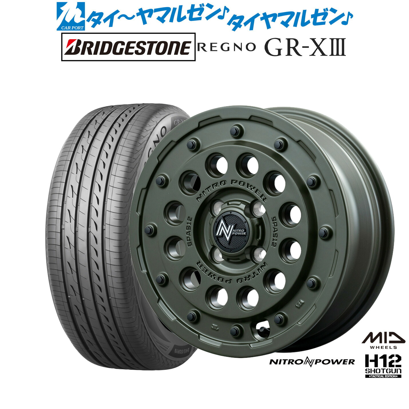 新品 サマータイヤ ホイール4本セット MID ナイトロパワー H12 ショットガン タクティカルエディション 15インチ 5.0J ブリヂストン REGNO レグノ GR-XIII(GR-X3) 165/55R15
