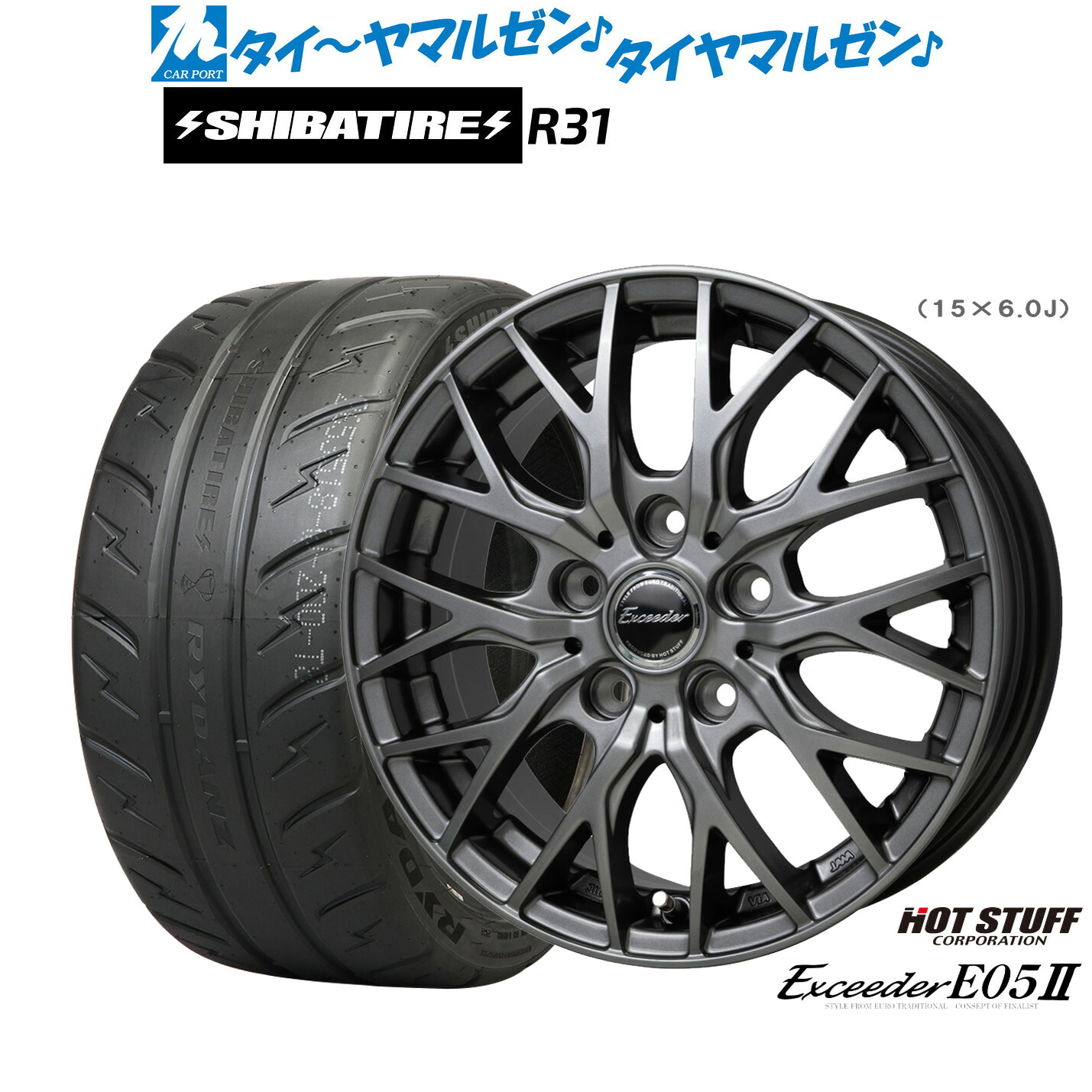 新品 サマータイヤ ホイール4本セット ホットスタッフ エクシーダー E05II 16インチ 6.5J SHIBATIRE シバタイヤ 280R (R31) 205/45R16
