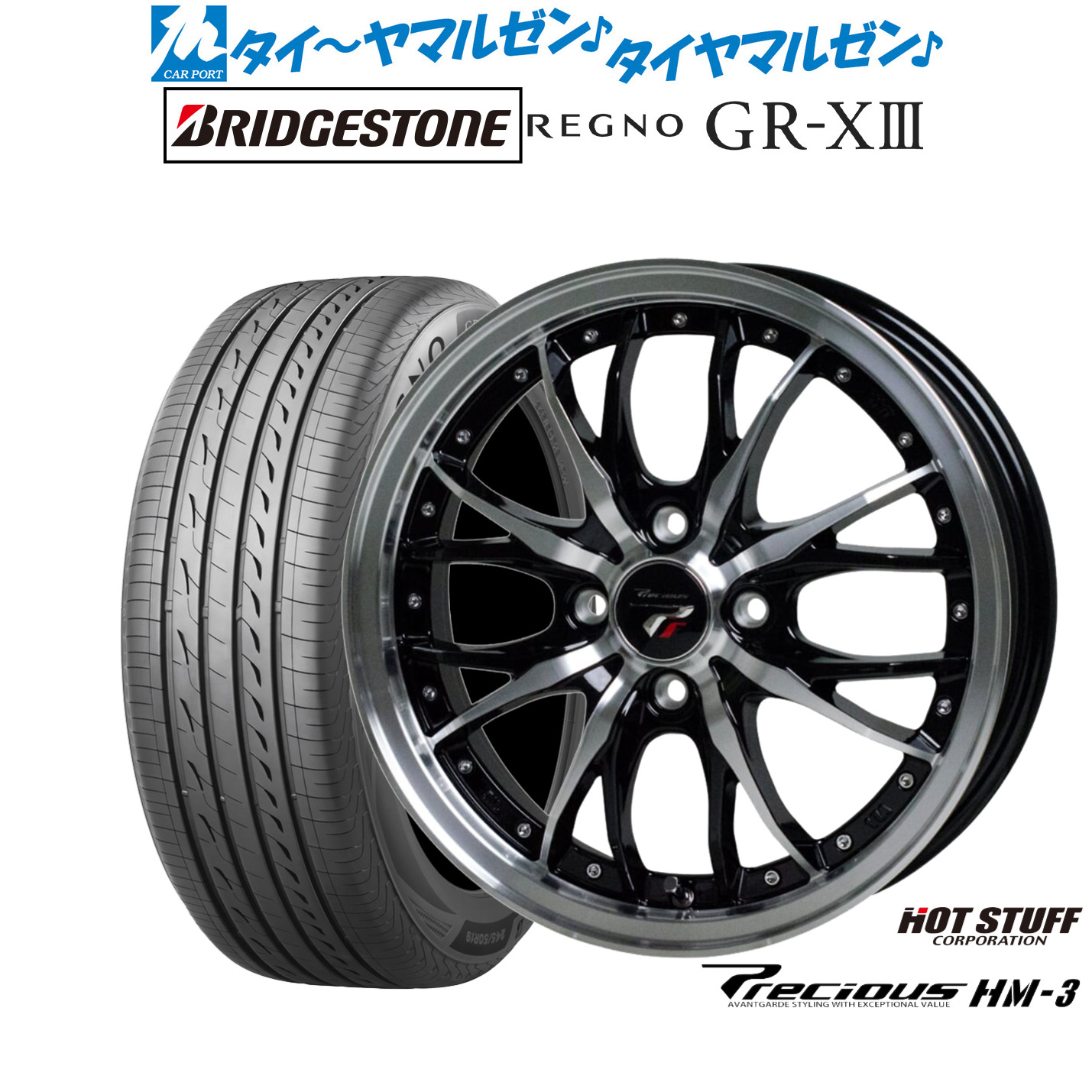 新品 サマータイヤ ホイール4本セット ホットスタッフ プレシャス HM-3 16インチ 6.0J ブリヂストン REGNO レグノ GR-XIII(GR-X3) 185/55R16