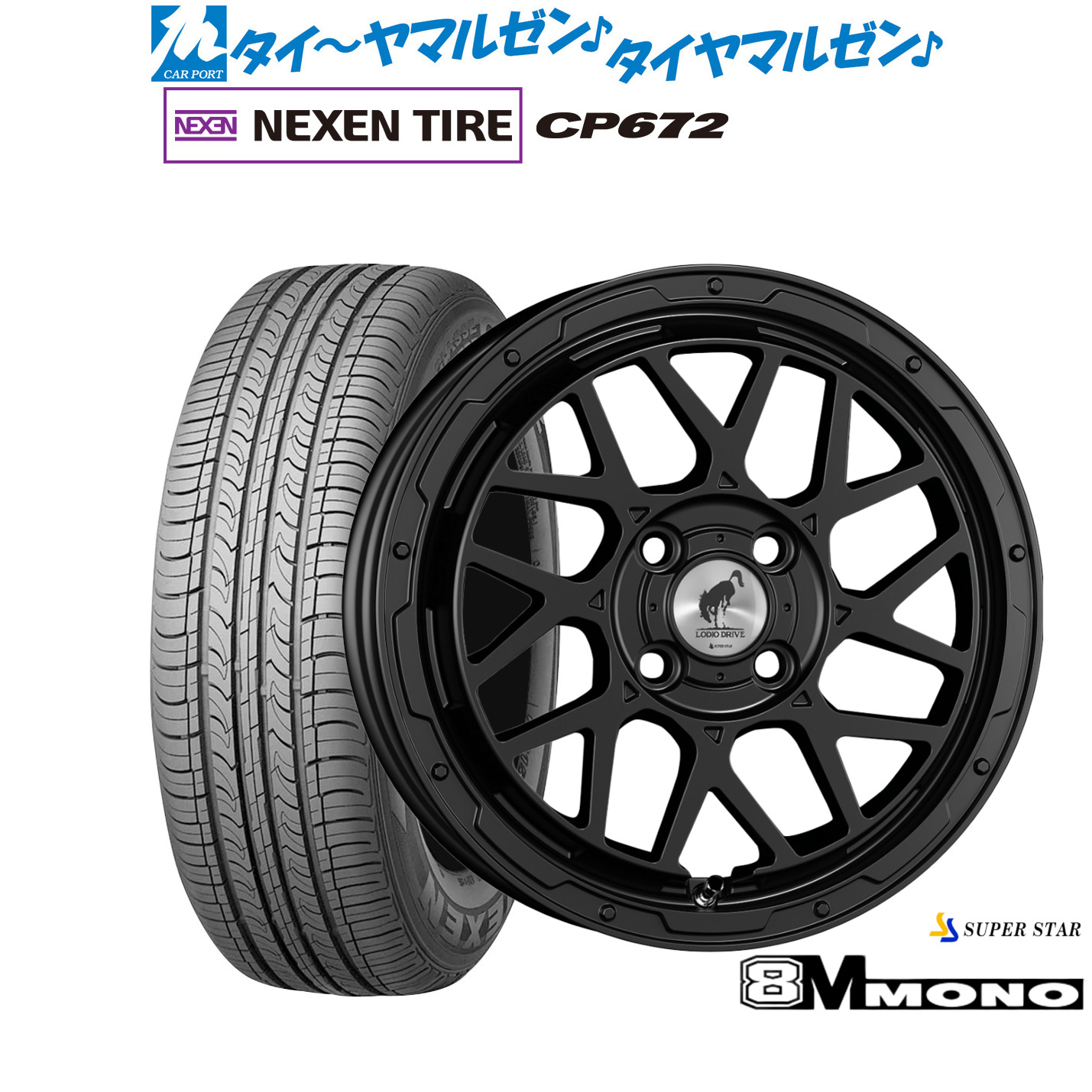 最大10万P当たる！大抽選開催中 新品 サマータイヤ ホイール4本セット スーパースター ロディオドライブ 8Mモノ 16インチ 6.0J NEXEN ネクセン CP672 195/55R16