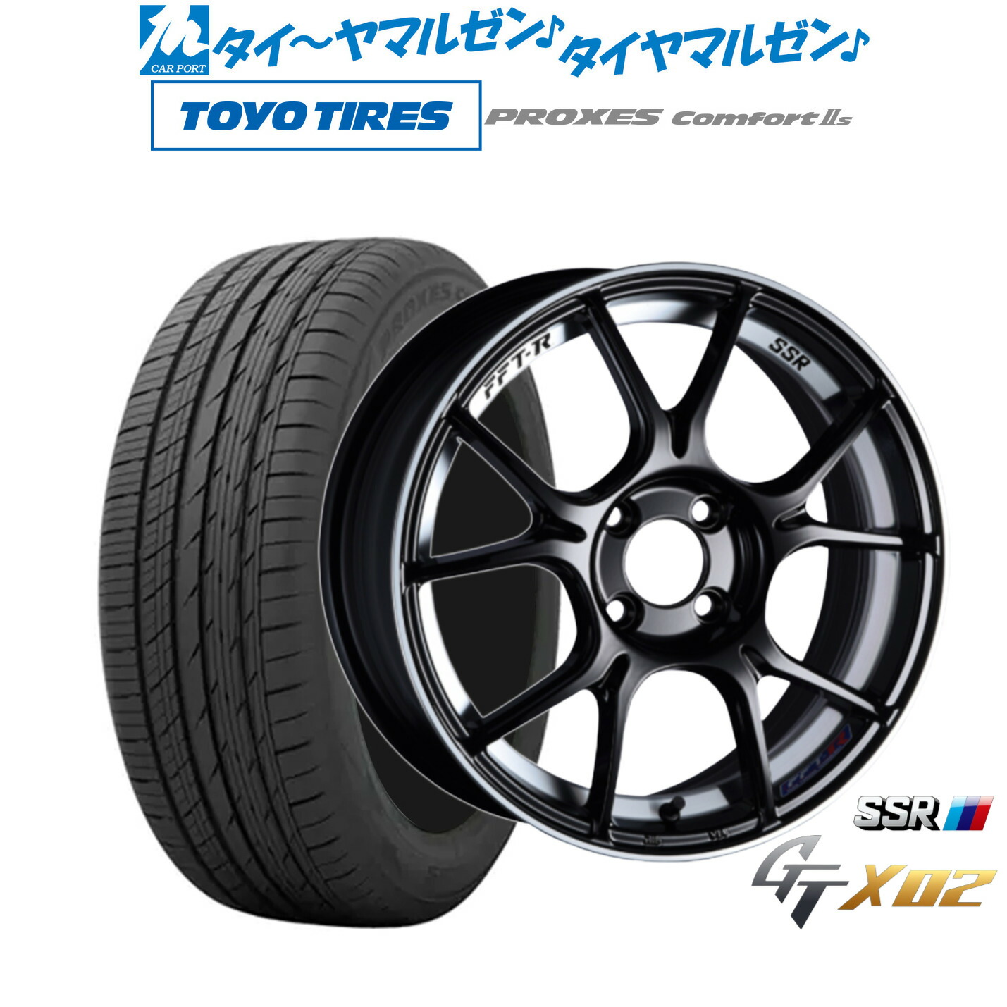 [18日]割引クーポン配布 新品 サマータイヤ ホイール4本セット タナベ SSR GT X02 16インチ 6.5J トーヨータイヤ プロクセス PROXES Comfort 2s (コンフォート 2s) 205/60R16