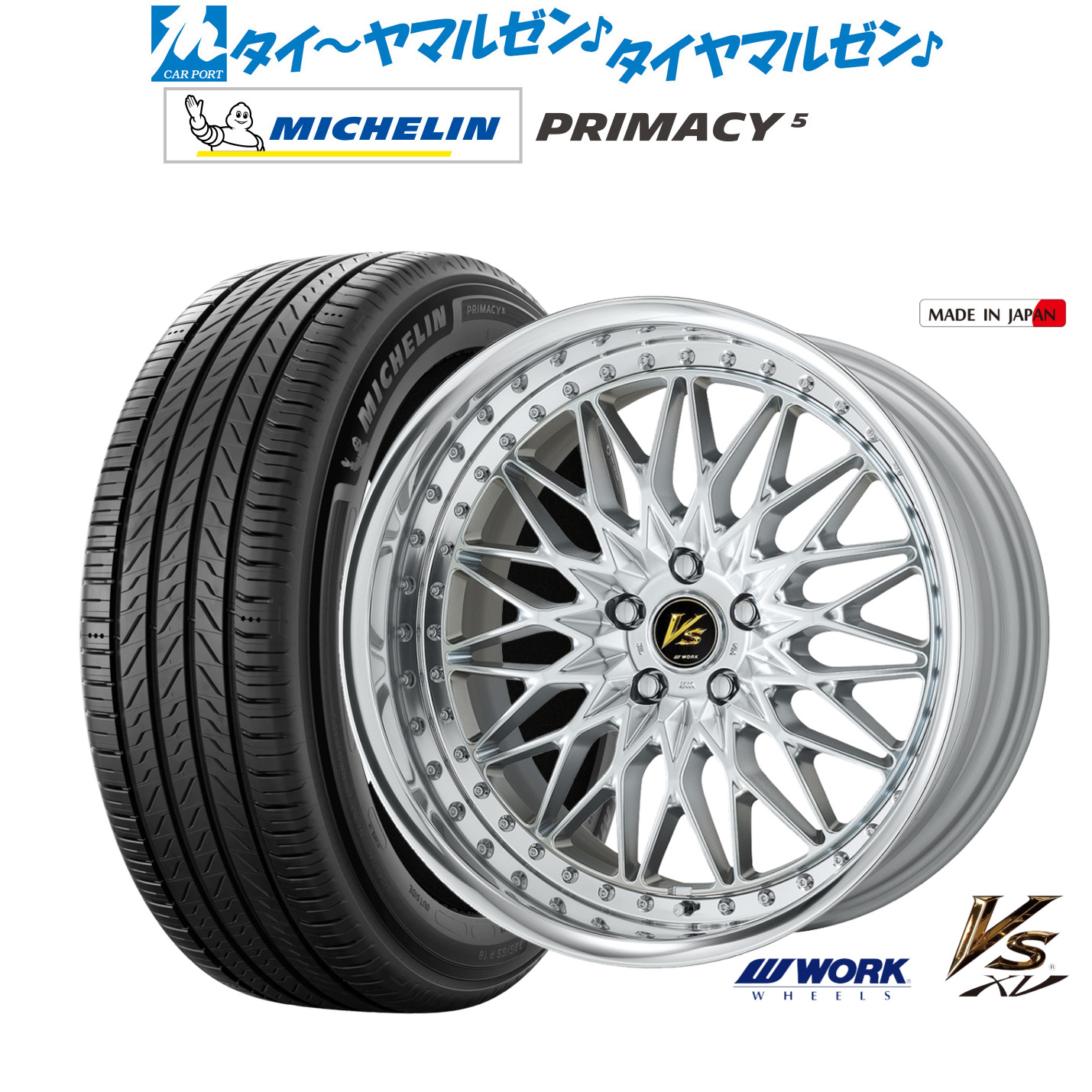 新品 サマータイヤ ホイール4本セットワーク VS XV20インチ 8.5Jミシュラン プライマシー プライマシー5235/55R20｜カーポートマルゼン 店