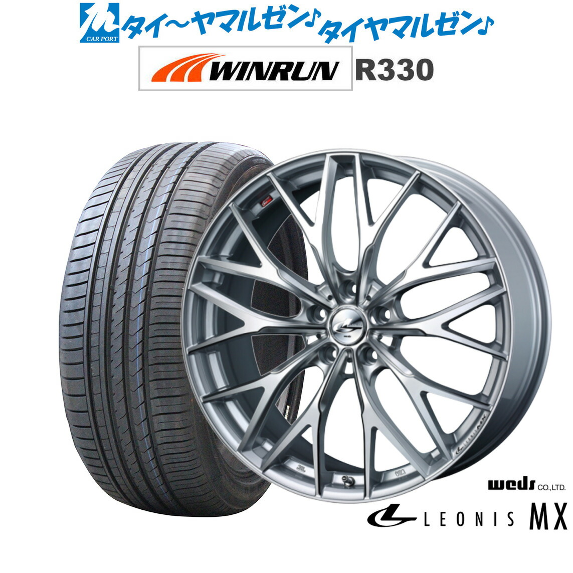 新品 サマータイヤ ホイール4本セット ウェッズ レオニス MX 18インチ 7.0J WINRUN ウインラン R330 225/55R18