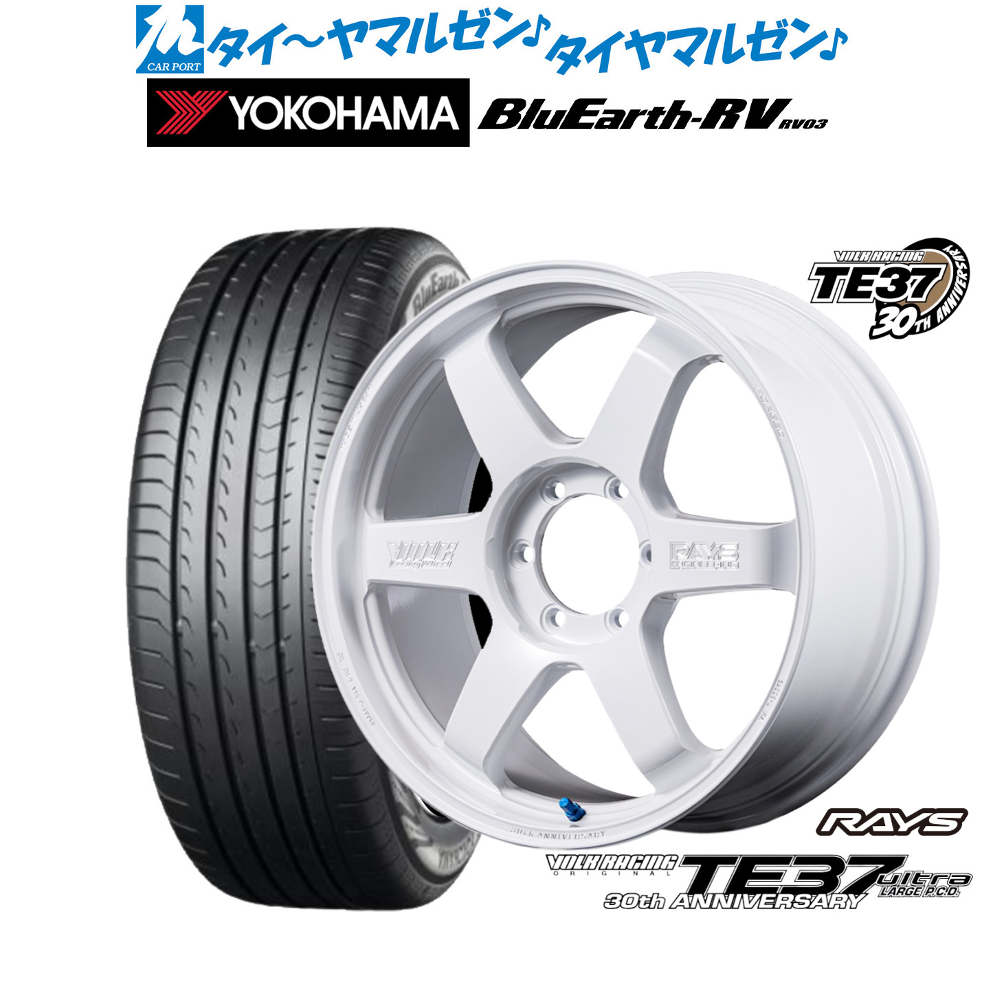 新品 サマータイヤ ホイール4本セット レイズ ボルクレーシング TE37 ウルトラ LARGE P.C.D 30TH MACHINING Ver. 18インチ 8.0J ヨコハマ BluEarth ブルーアース RV03(RV-03) 225/50R18
