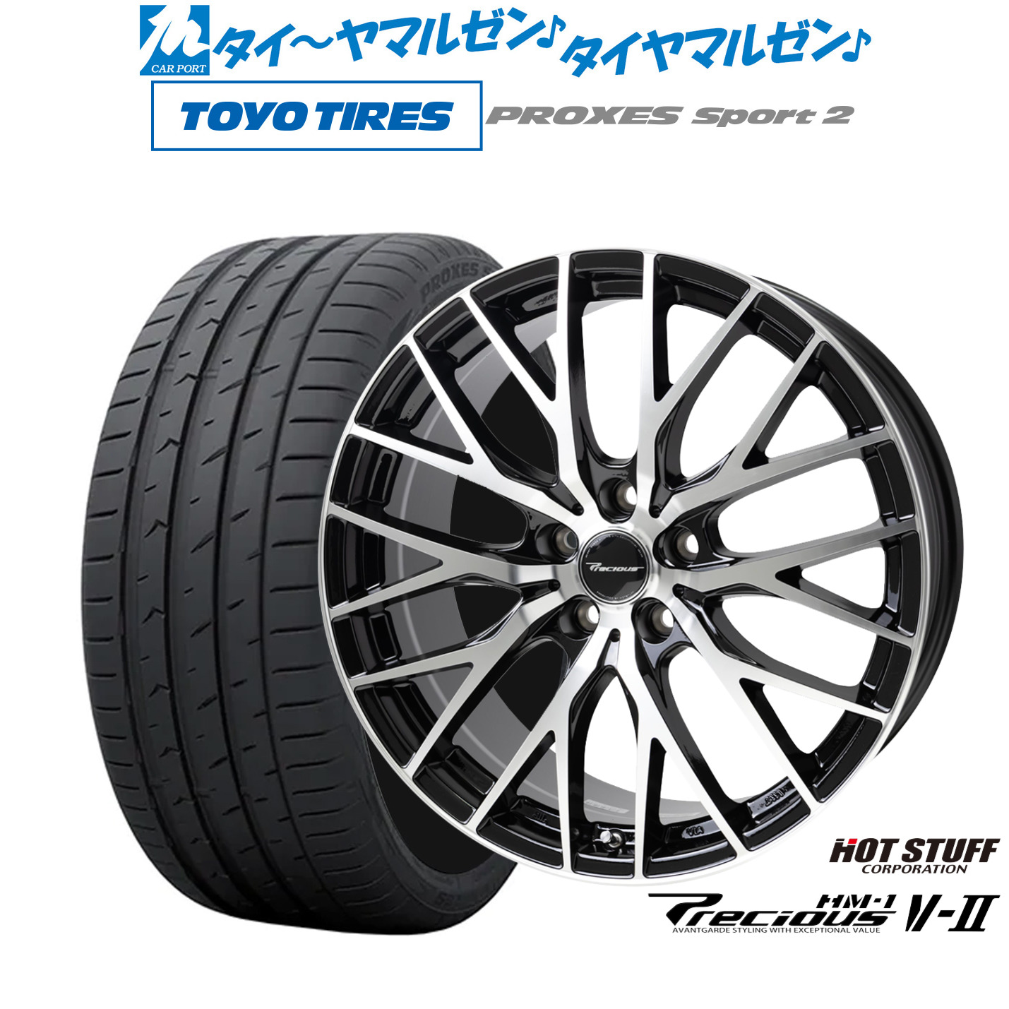 [マラソン期間]割引クーポン配布新品 サマータイヤ ホイール4本セットホットスタッフ プレシャス HM-1 V-II18インチ 7.0Jトーヨータイヤ プロクセス PROXES スポーツ2 225/40R18｜カーポートマルゼン 店