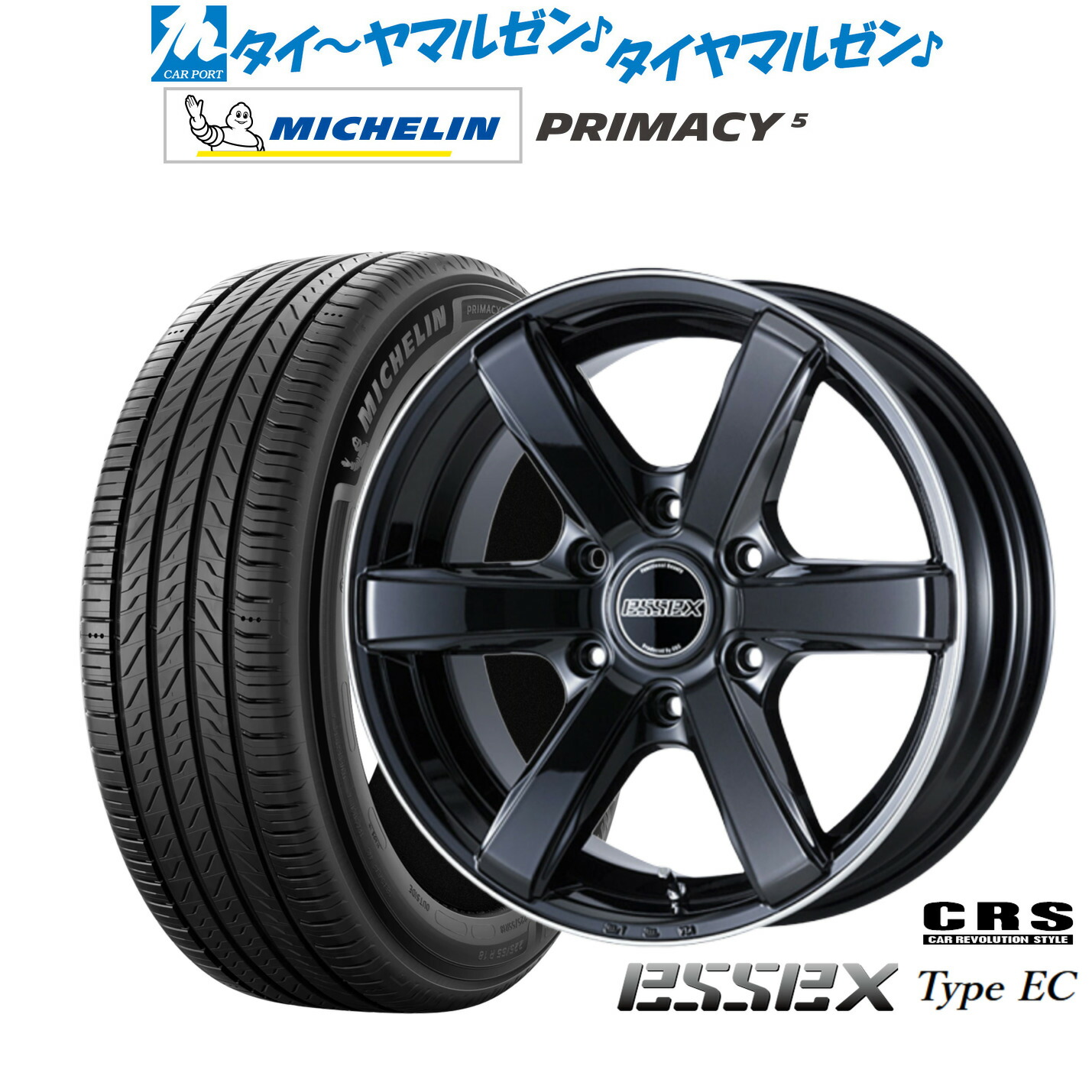 [マラソン期間]割引クーポン配布 新品 サマータイヤ ホイール4本セット CRS ESSEX エセックス EC-18 18インチ 7.5J ミシュラン プライマシー プライマシー5 225/50R18