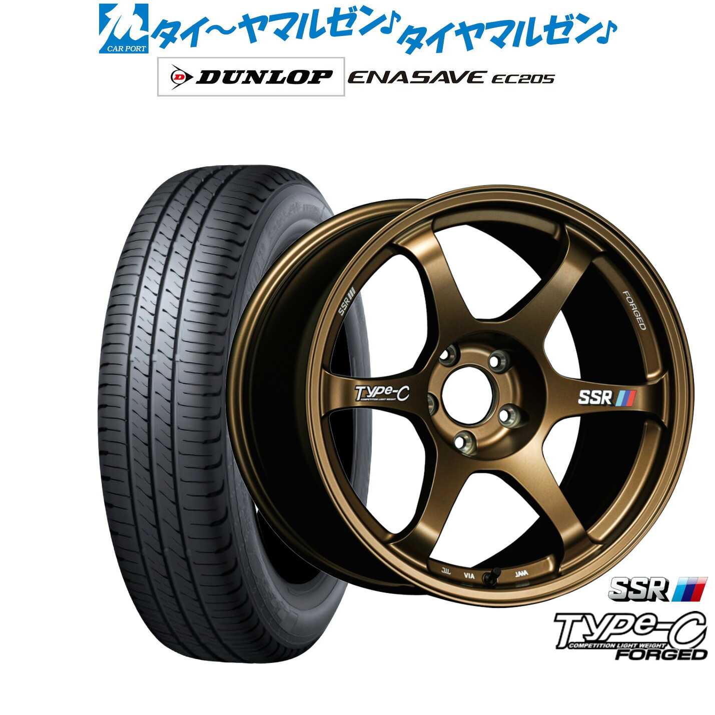 新品 サマータイヤ ホイール4本セットタナベ SSR Type-C FORGED17インチ 7.5Jダンロップ ENASAVE エナセーブ EC205225/55R17｜カーポートマルゼン 店
