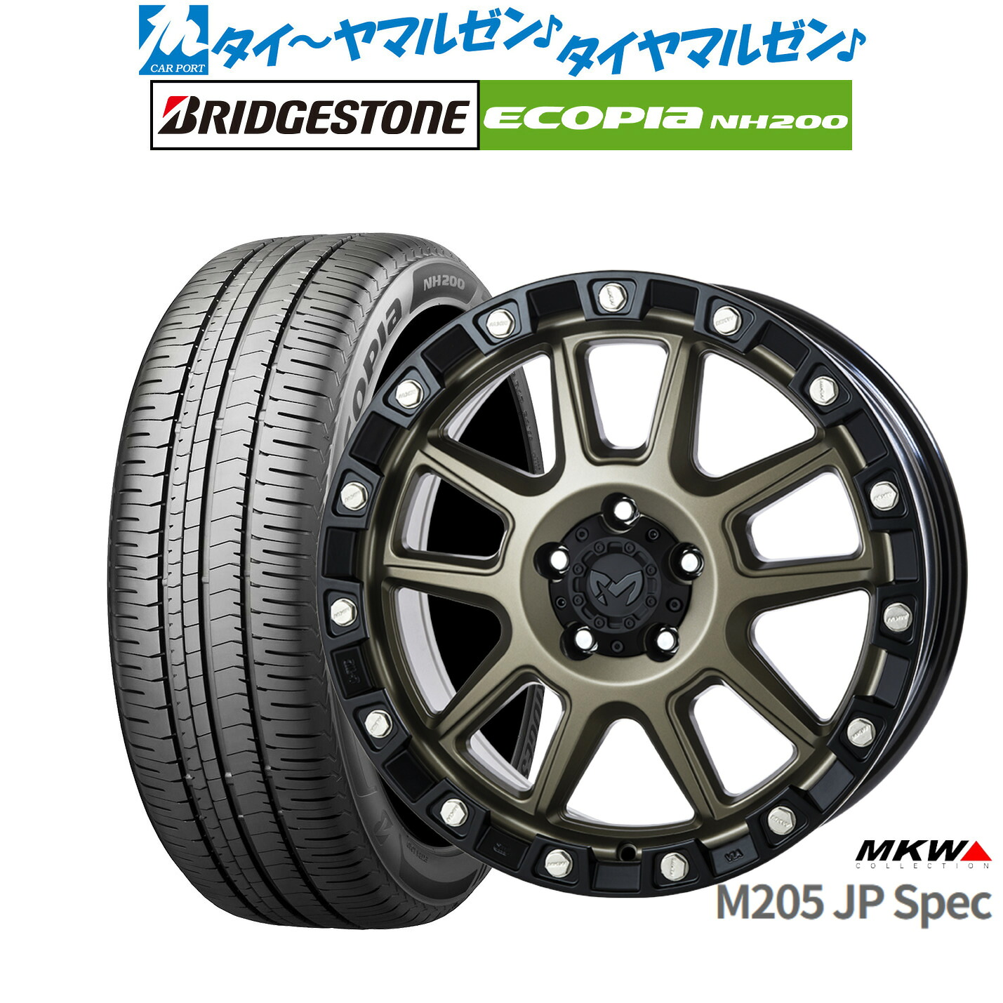 [マラソン期間]割引クーポン配布新品 サマータイヤ ホイール4本セットMKW M205 JPスペック18インチ 8.0Jブリヂストン ECOPIA エコピア NH200225/45R18｜カーポートマルゼン 店