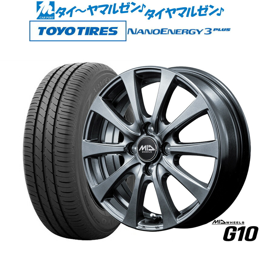 新品 サマータイヤ ホイール4本セットMID ホイールズ G1014インチ 5.5Jトーヨータイヤ NANOENERGY ナノエナジー 3プラス 165/65R14|カーポートマルゼン 店